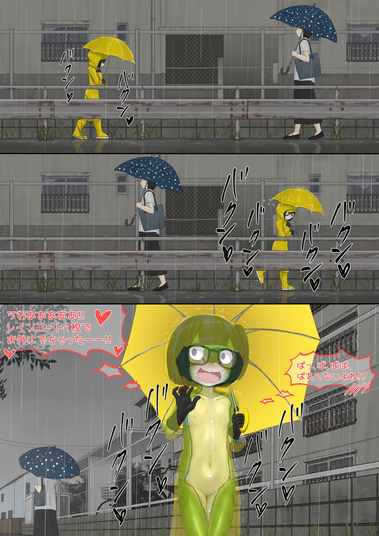 カエル - page57
