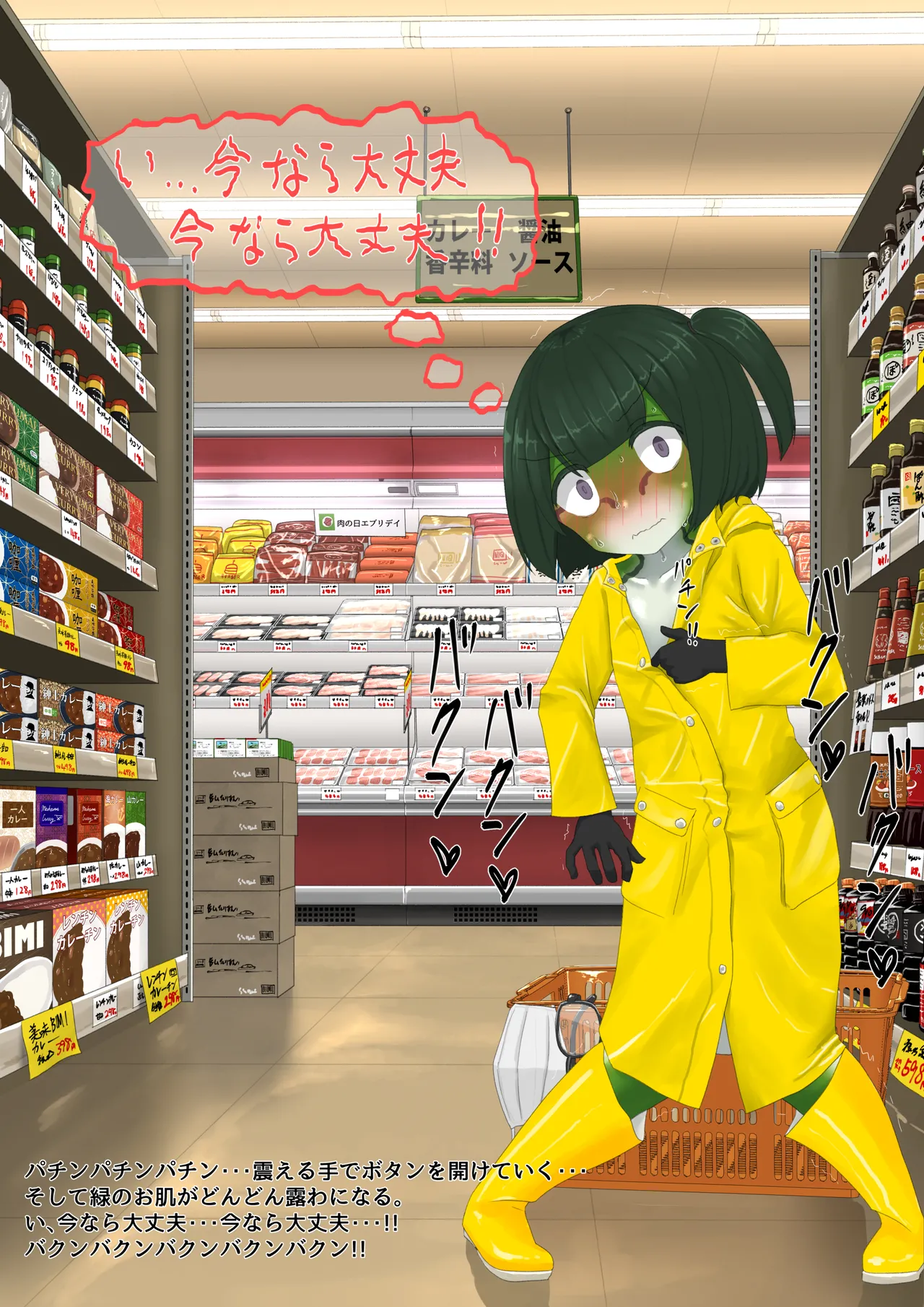 カエル - page62
