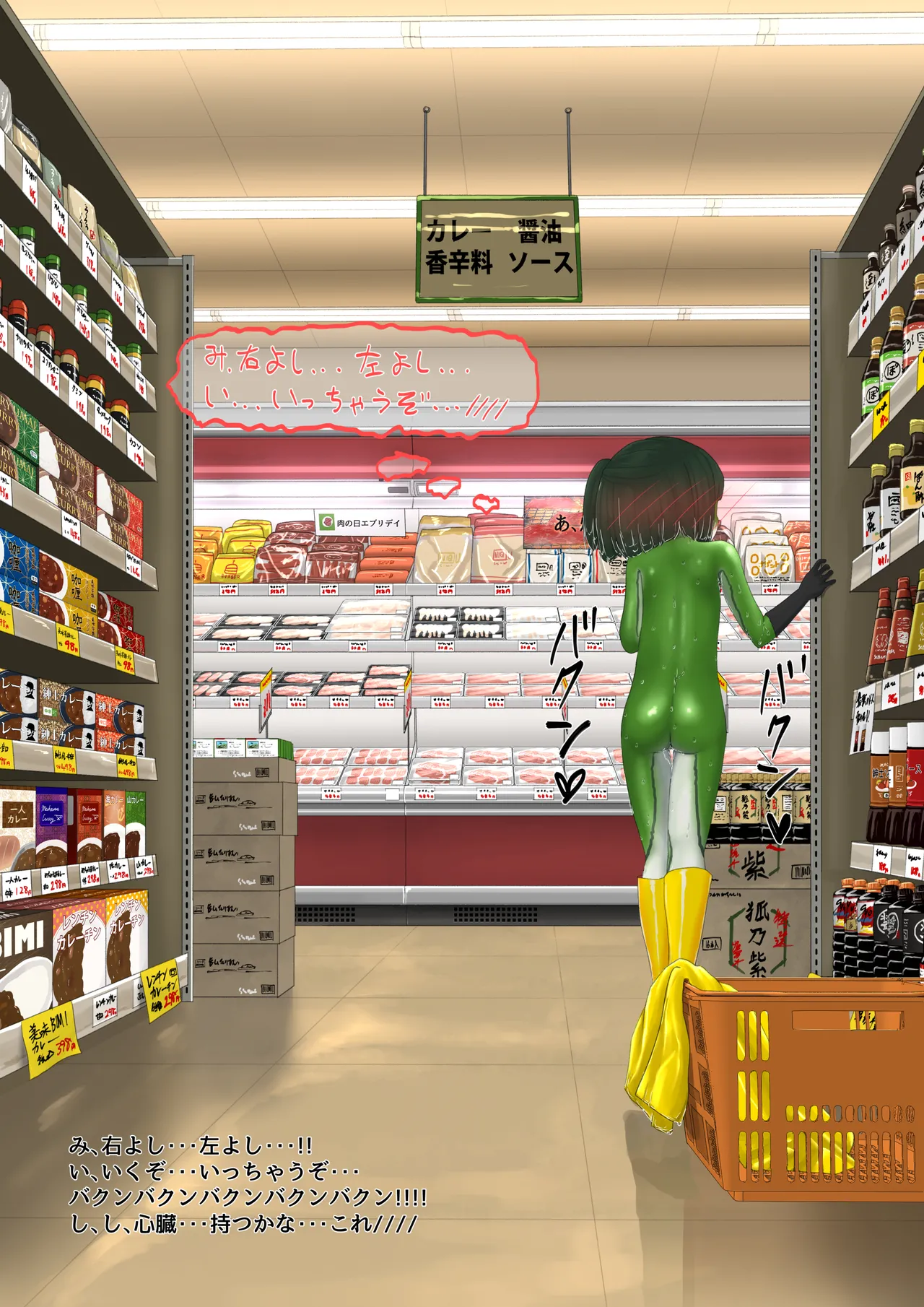 カエル - page67