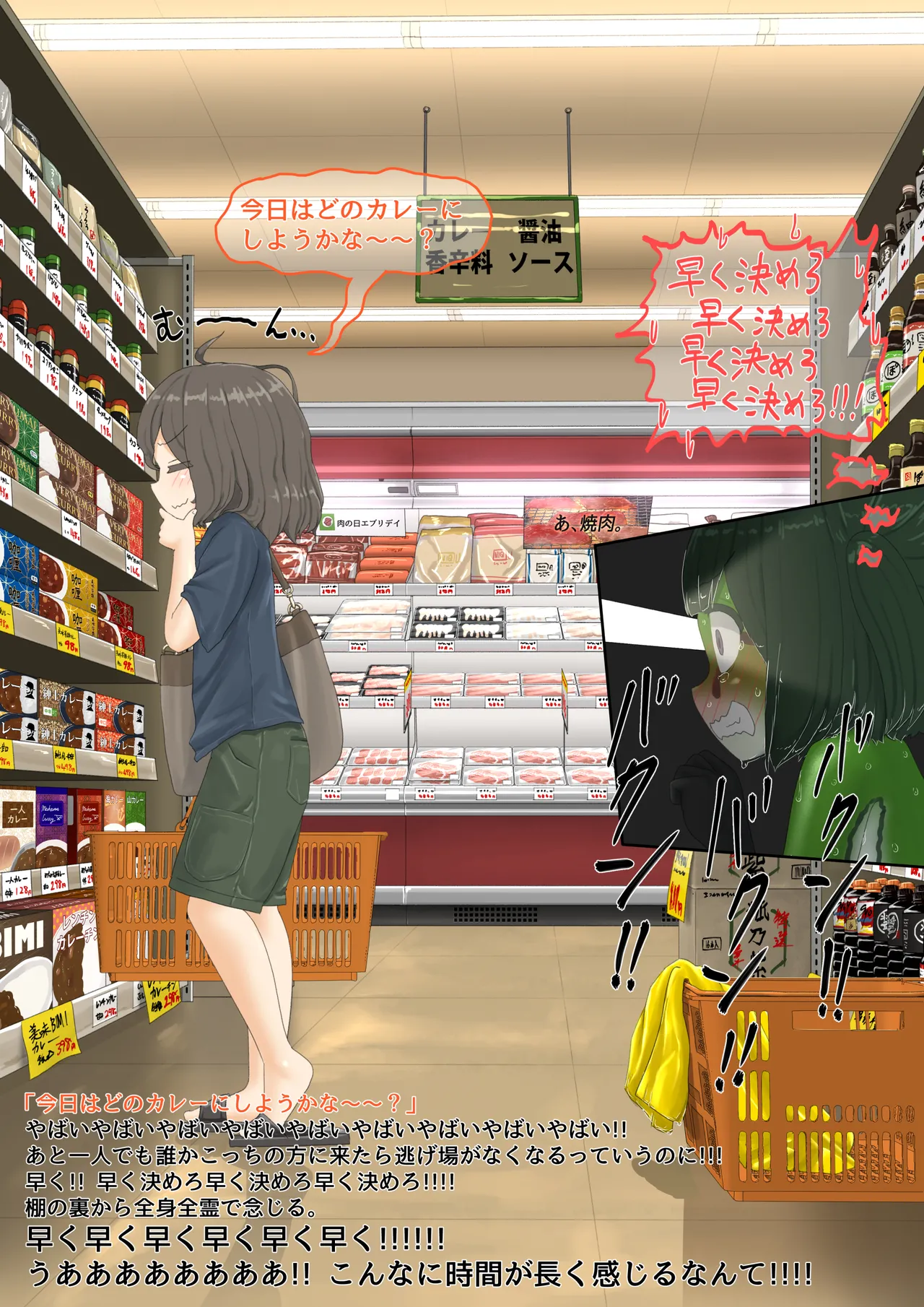 カエル - page71