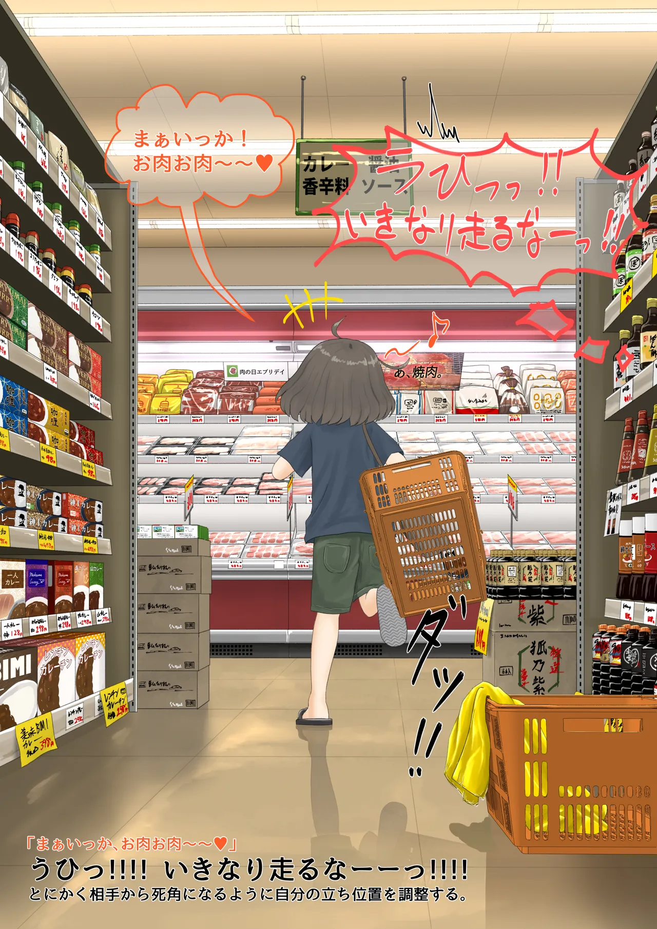 カエル - page73