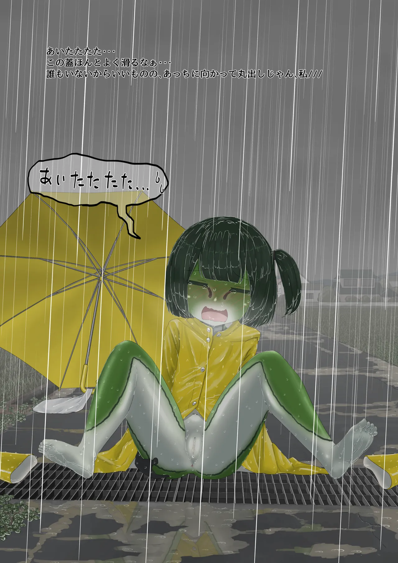 カエル - page78