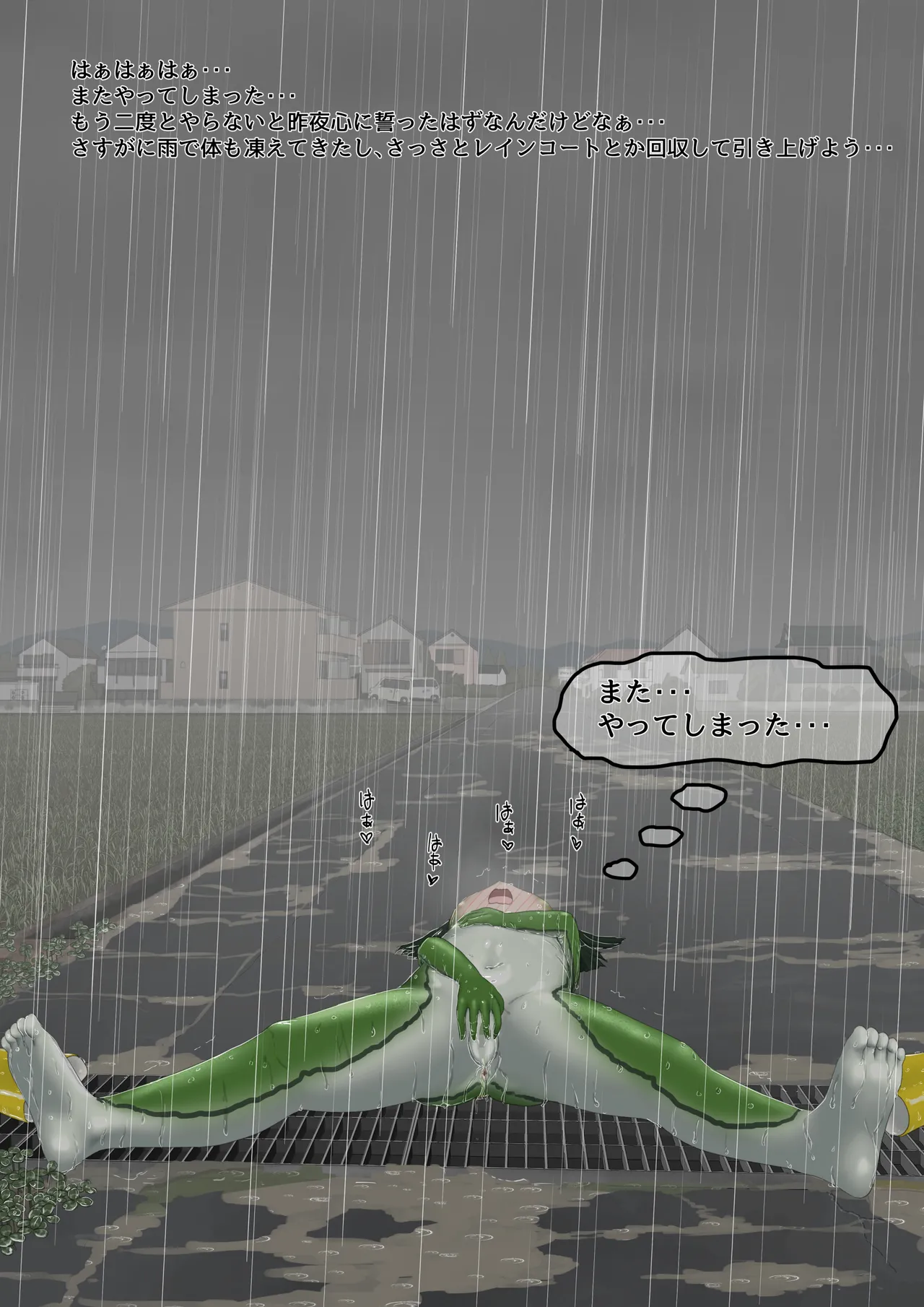 カエル - page91