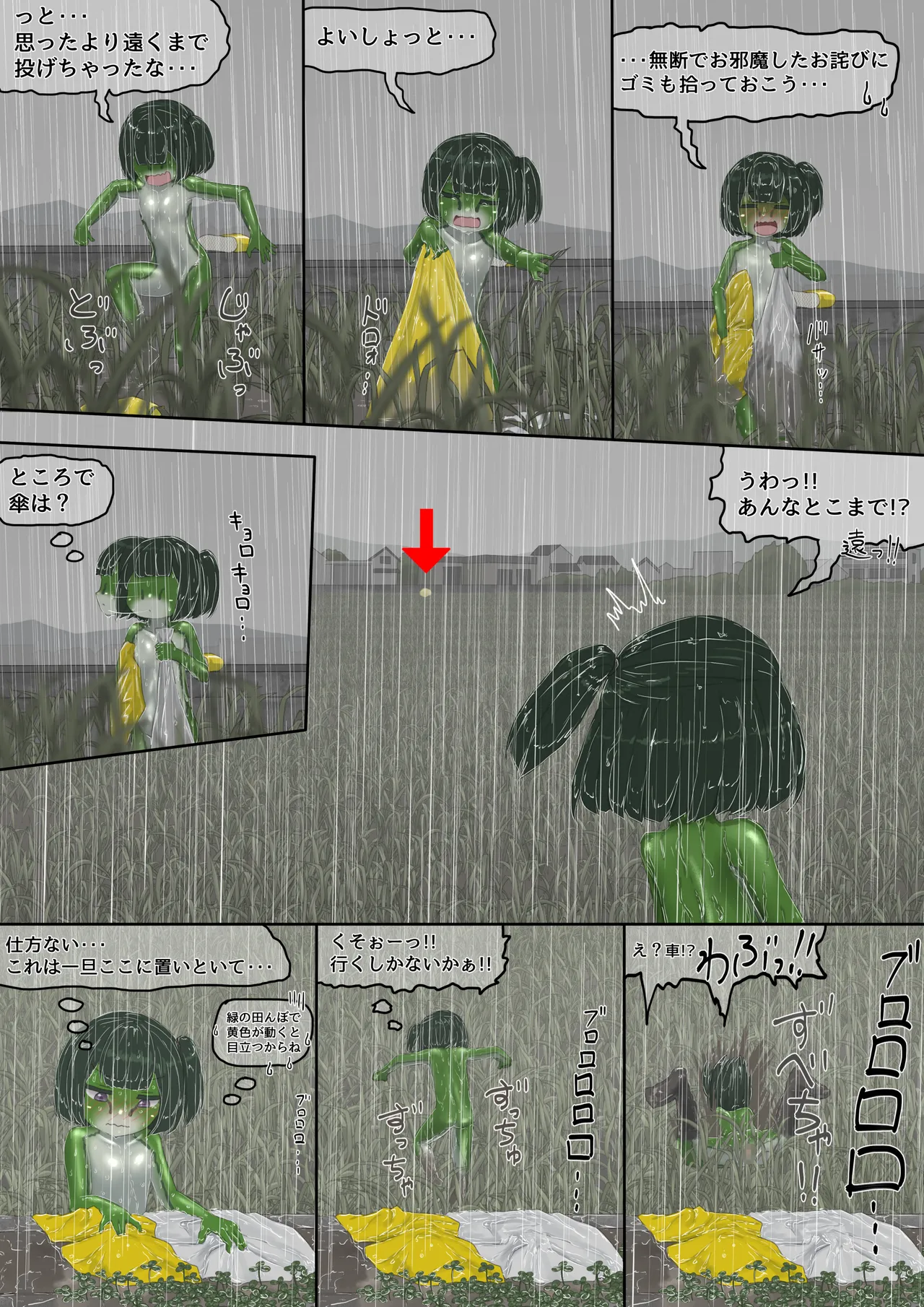 カエル - page92