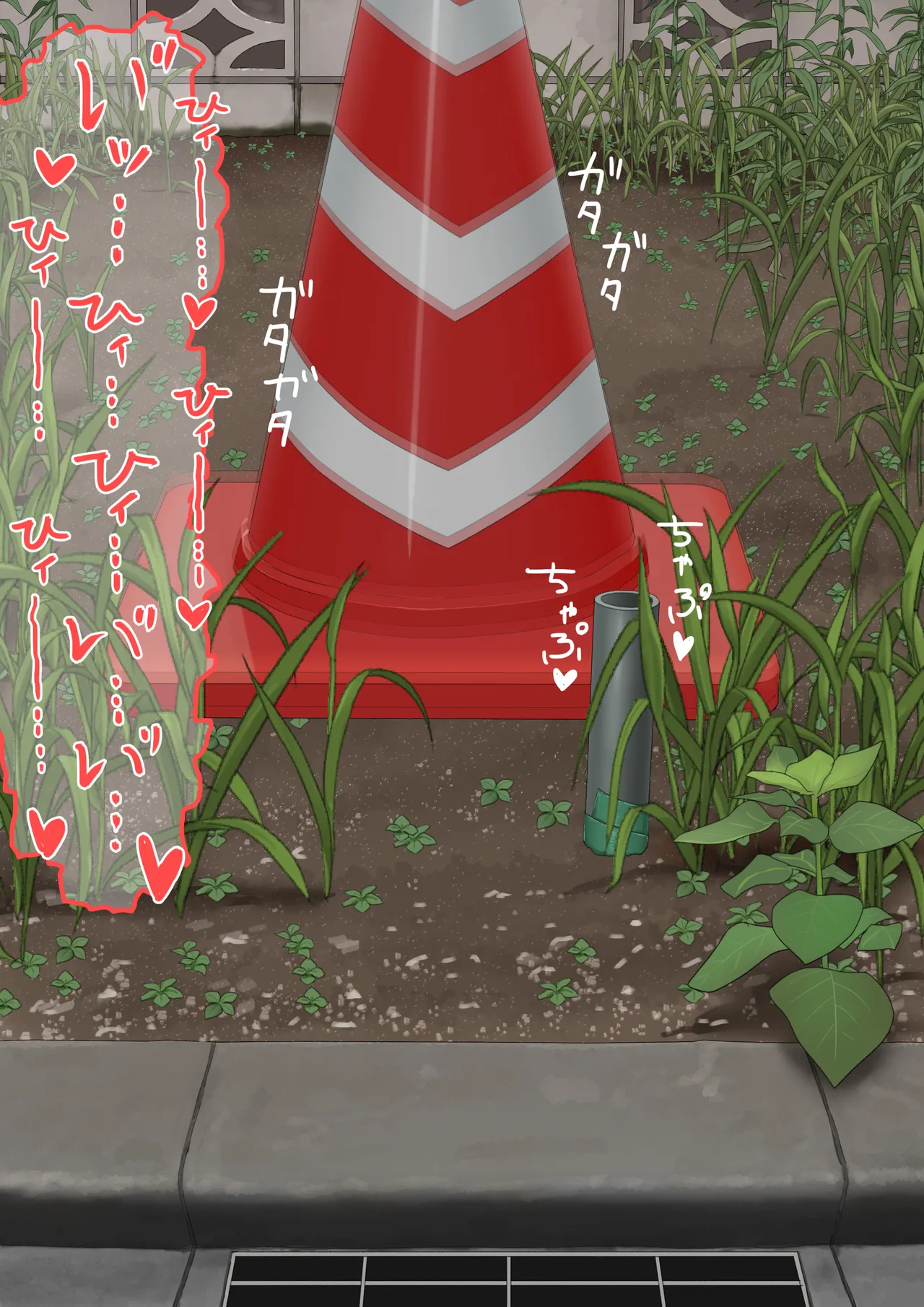 空き地の有効活用 - page10