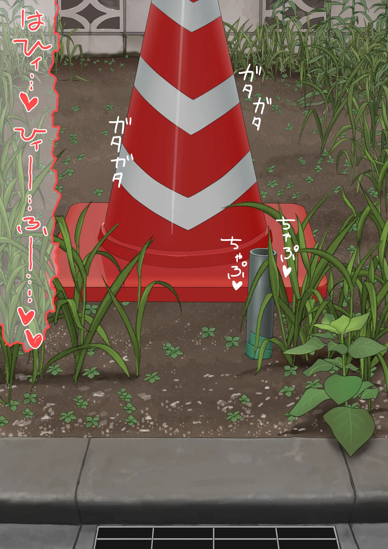 空き地の有効活用 - page11