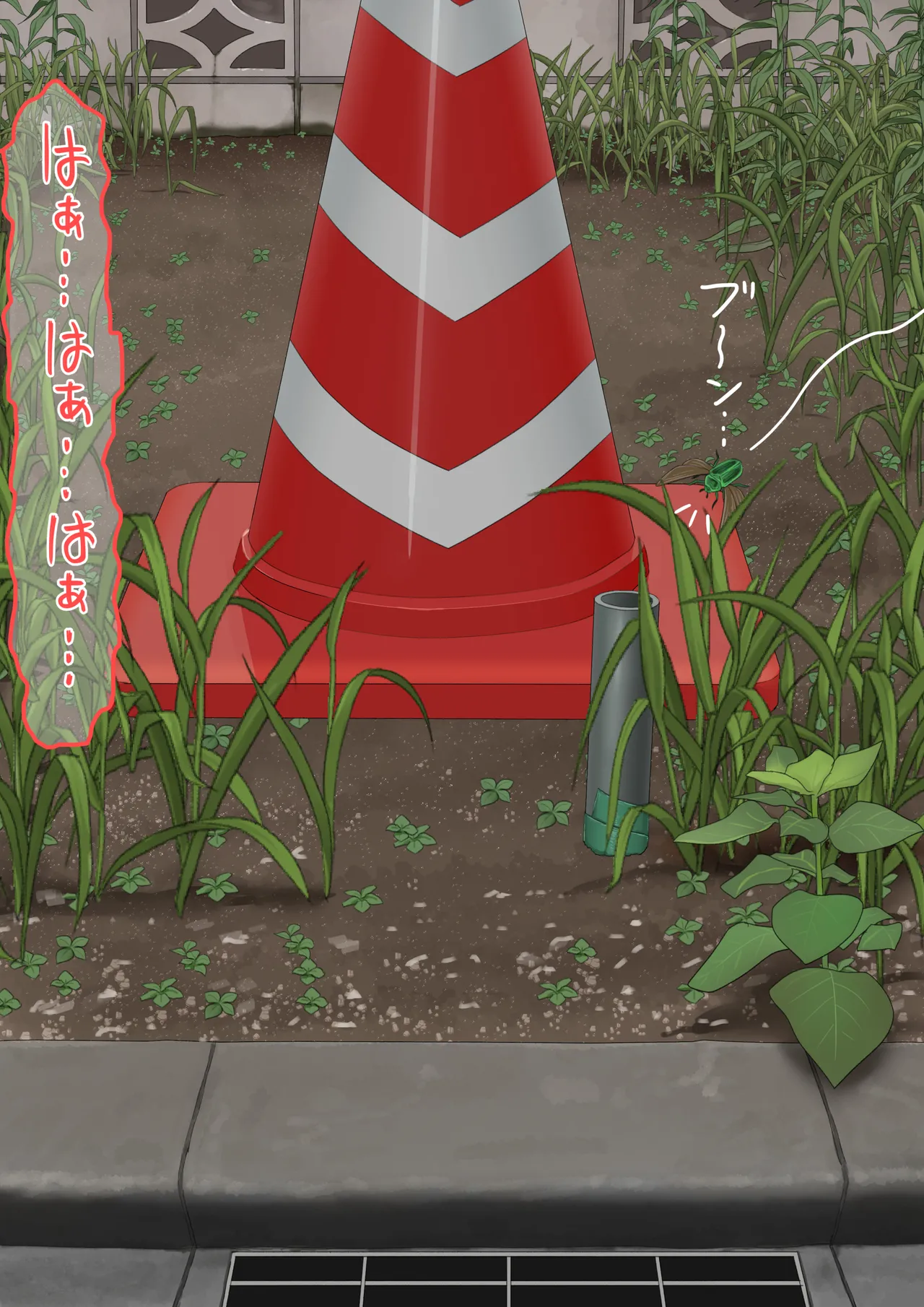 空き地の有効活用 - page12