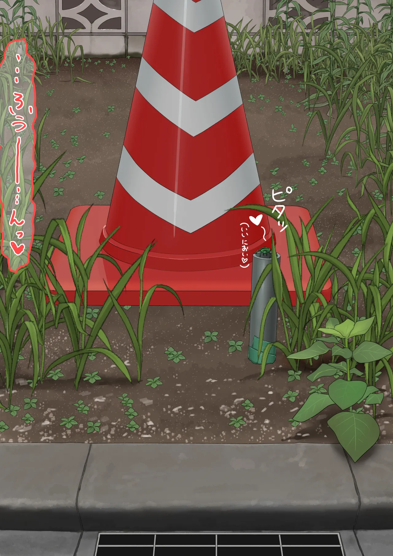 空き地の有効活用 - page13