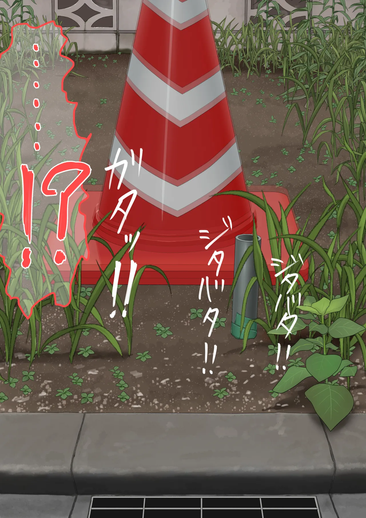 空き地の有効活用 - page16