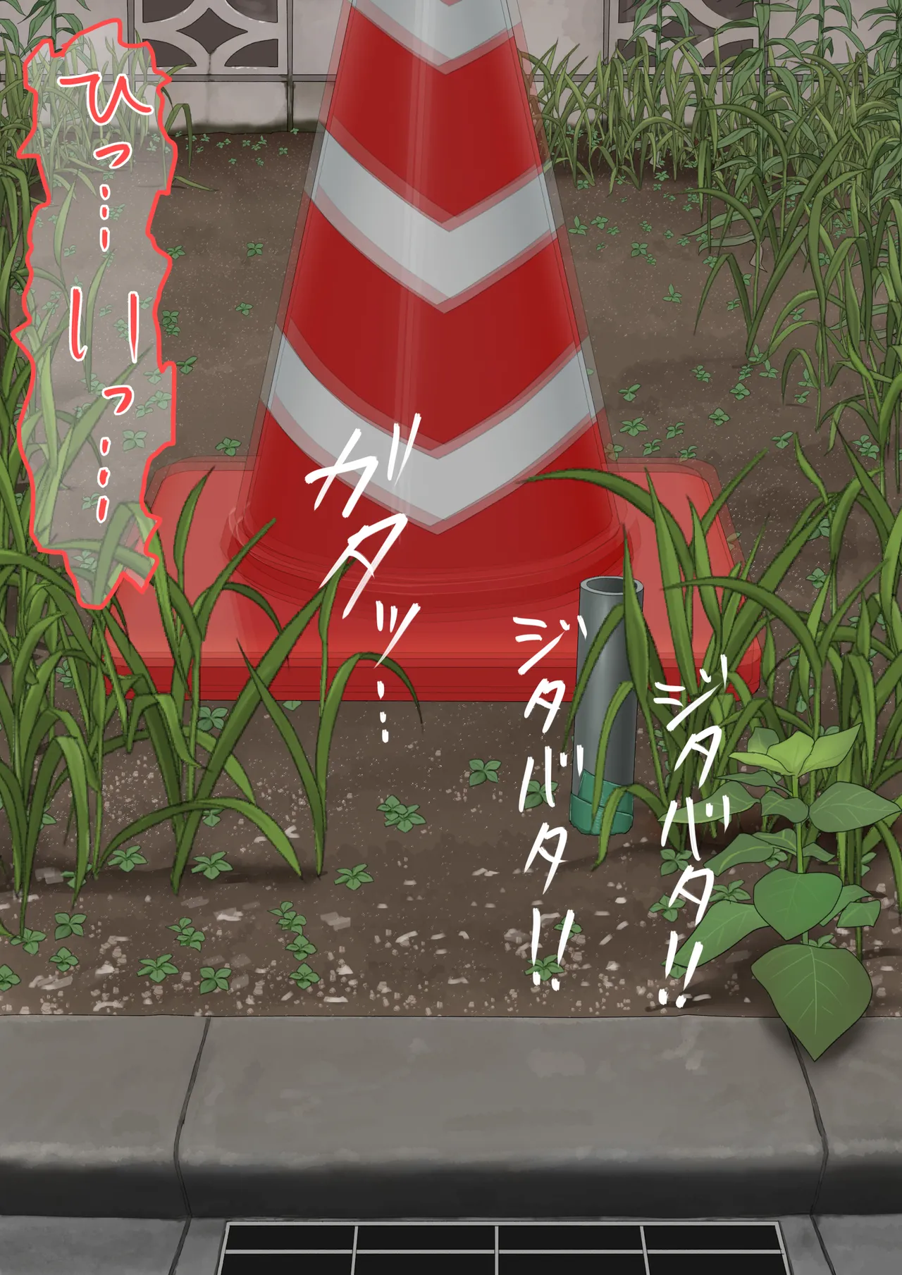 空き地の有効活用 - page17