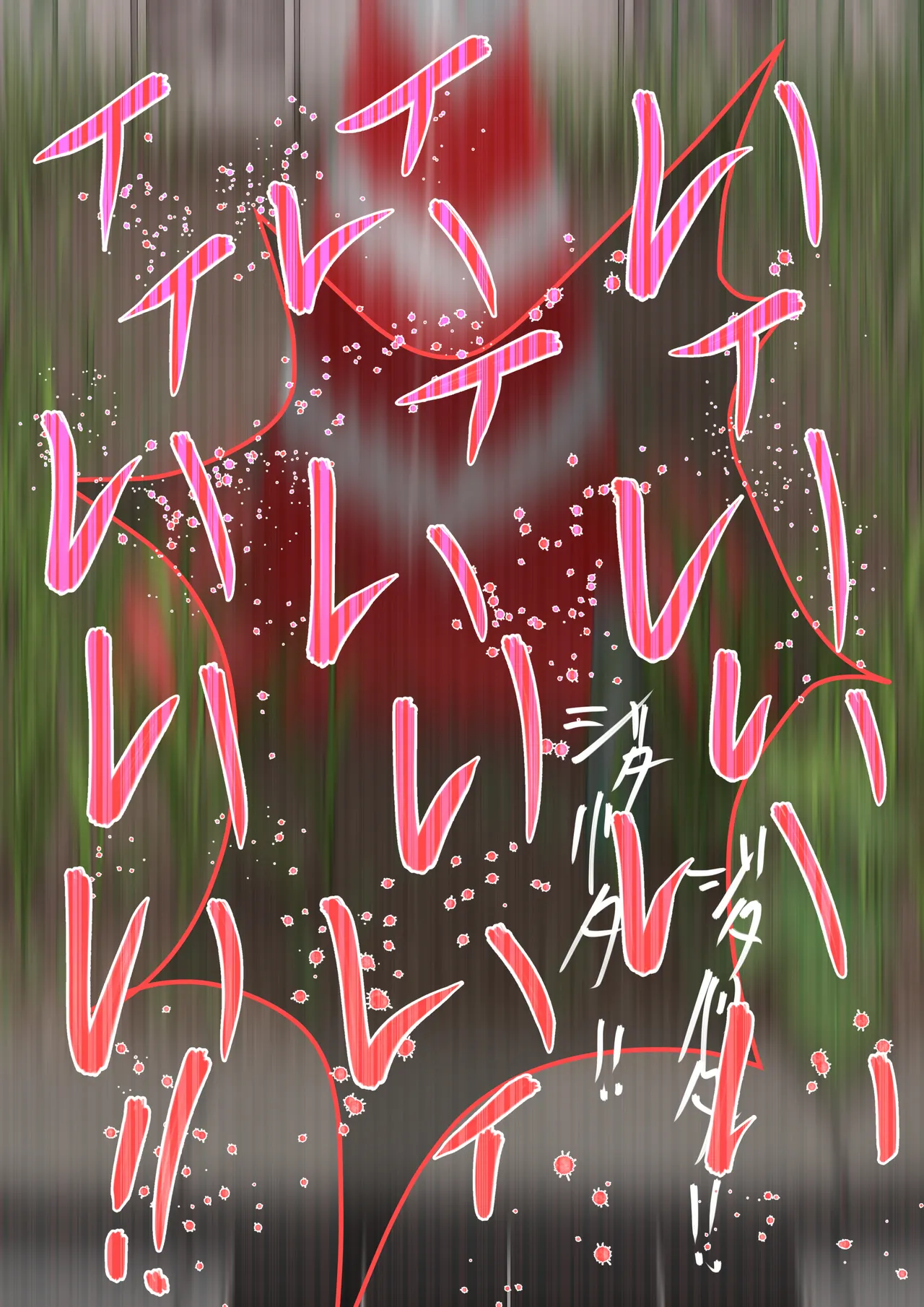 空き地の有効活用 - page19