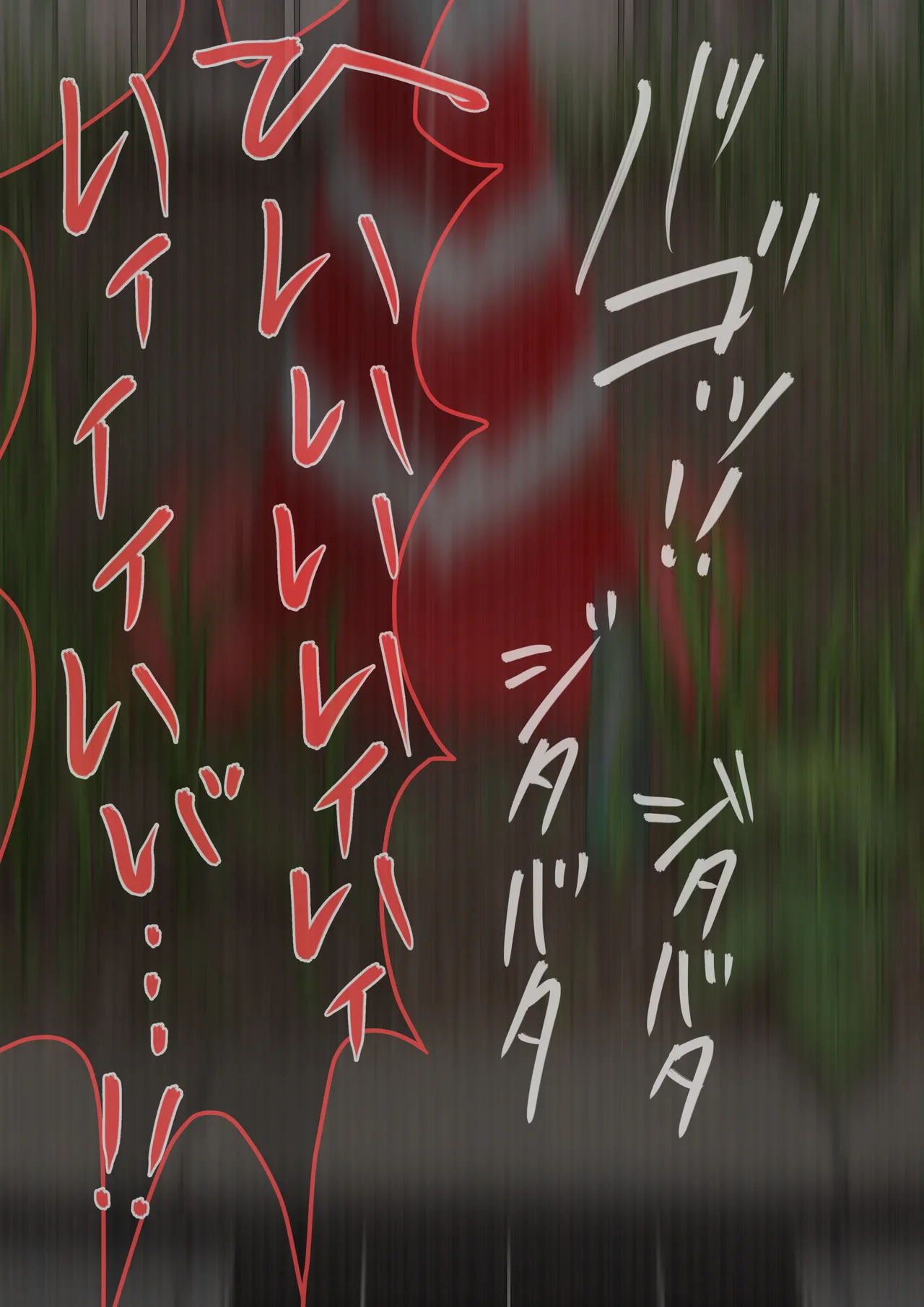 空き地の有効活用 - page20