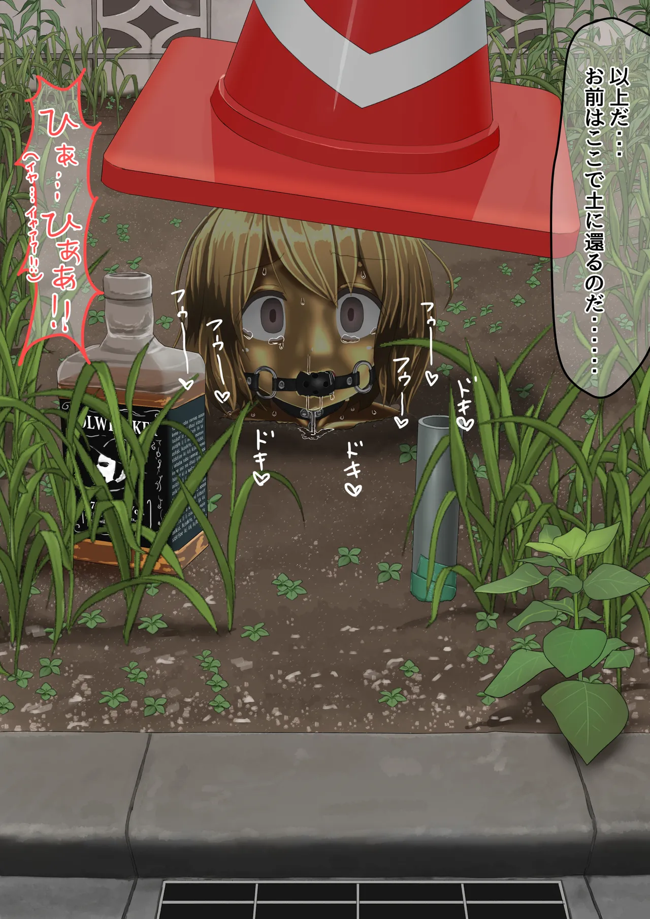 空き地の有効活用 - page3