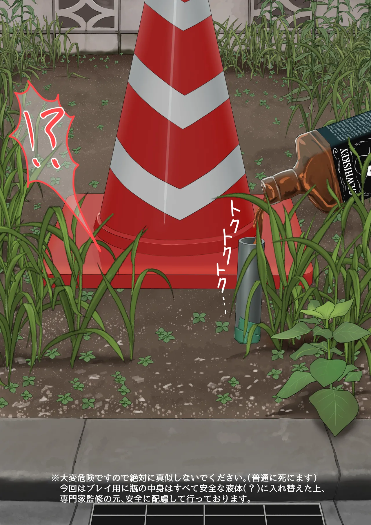 空き地の有効活用 - page6