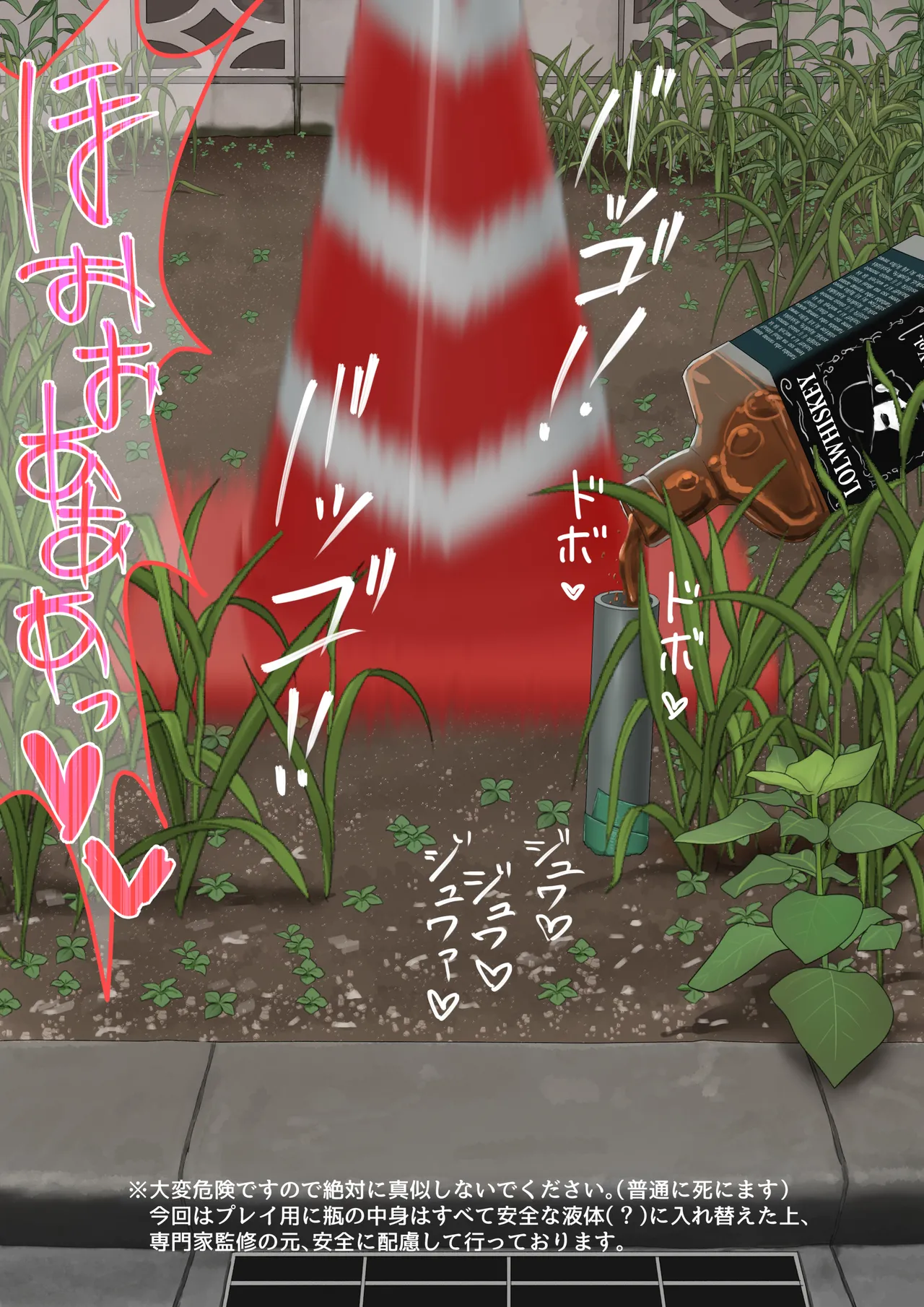 空き地の有効活用 - page7