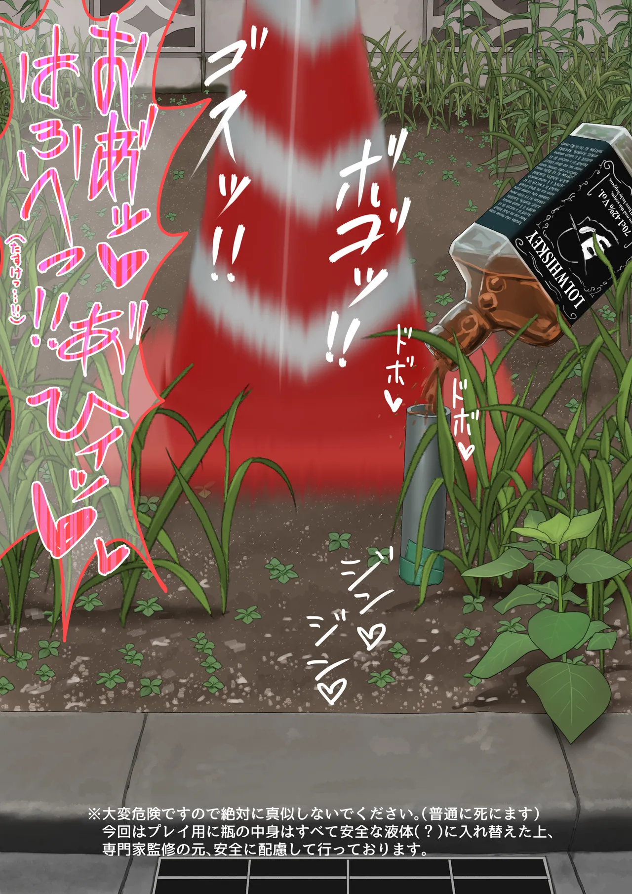 空き地の有効活用 - page8