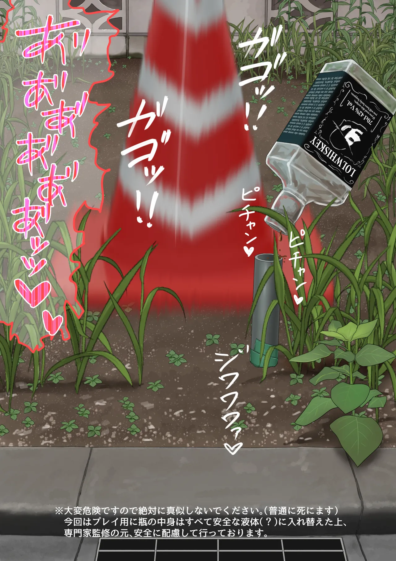 空き地の有効活用 - page9