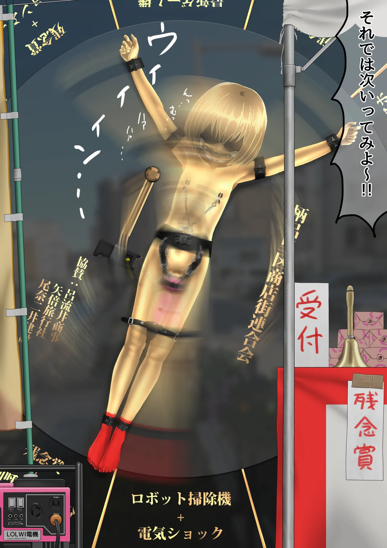 商店街の福引き - page13