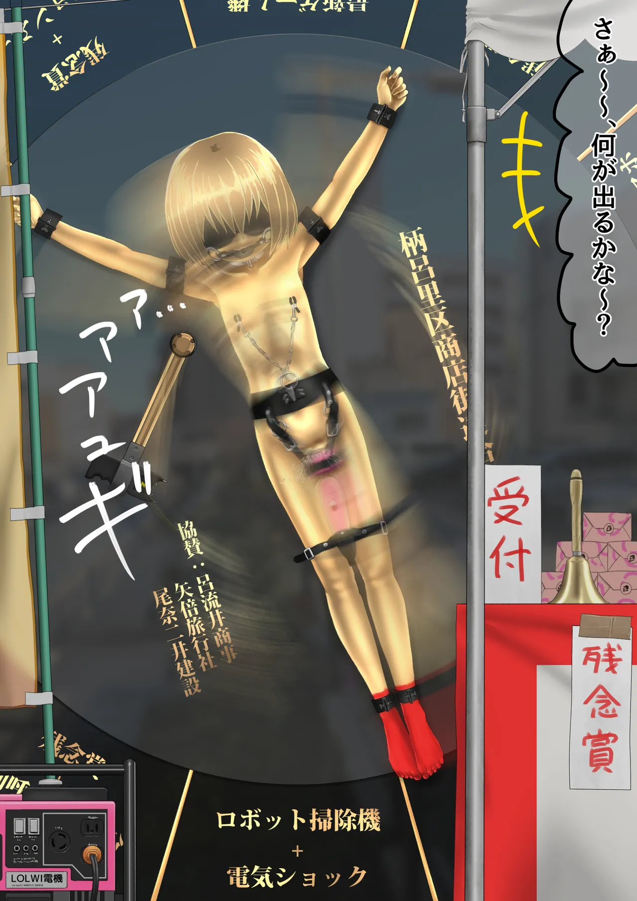 商店街の福引き - page15