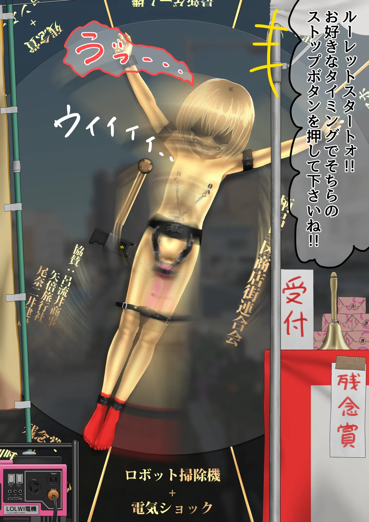 商店街の福引き - page21