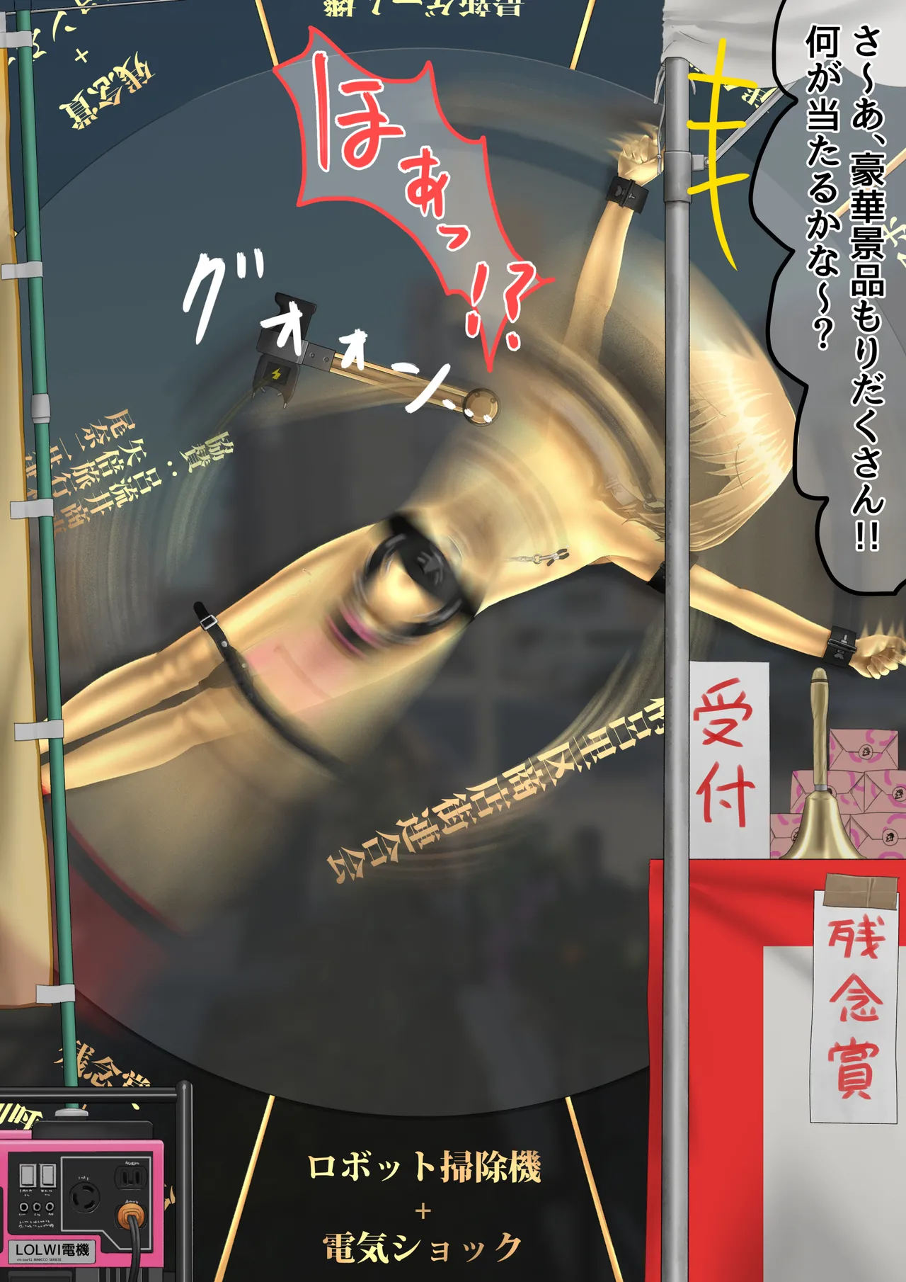 商店街の福引き - page4