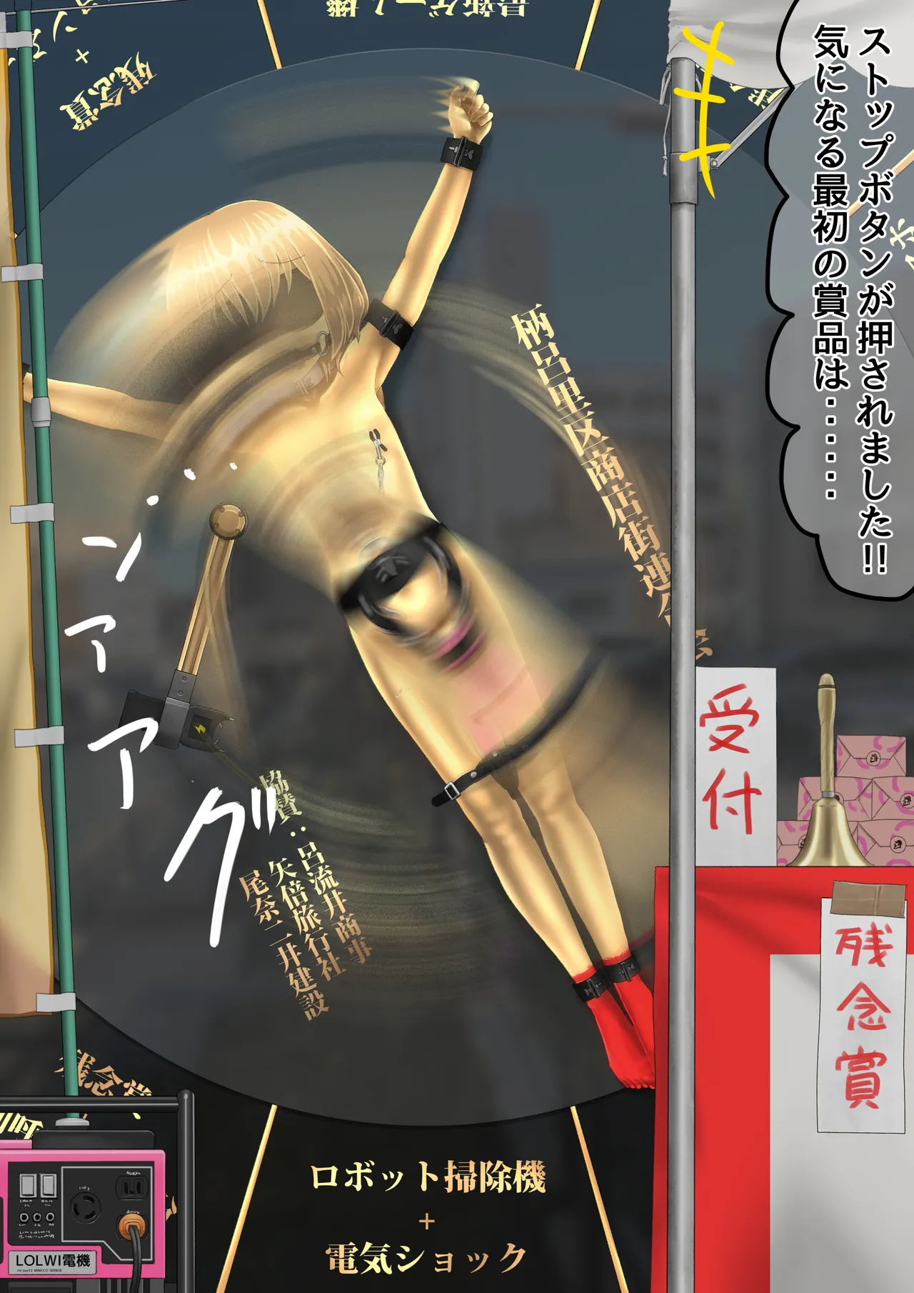 商店街の福引き - page6