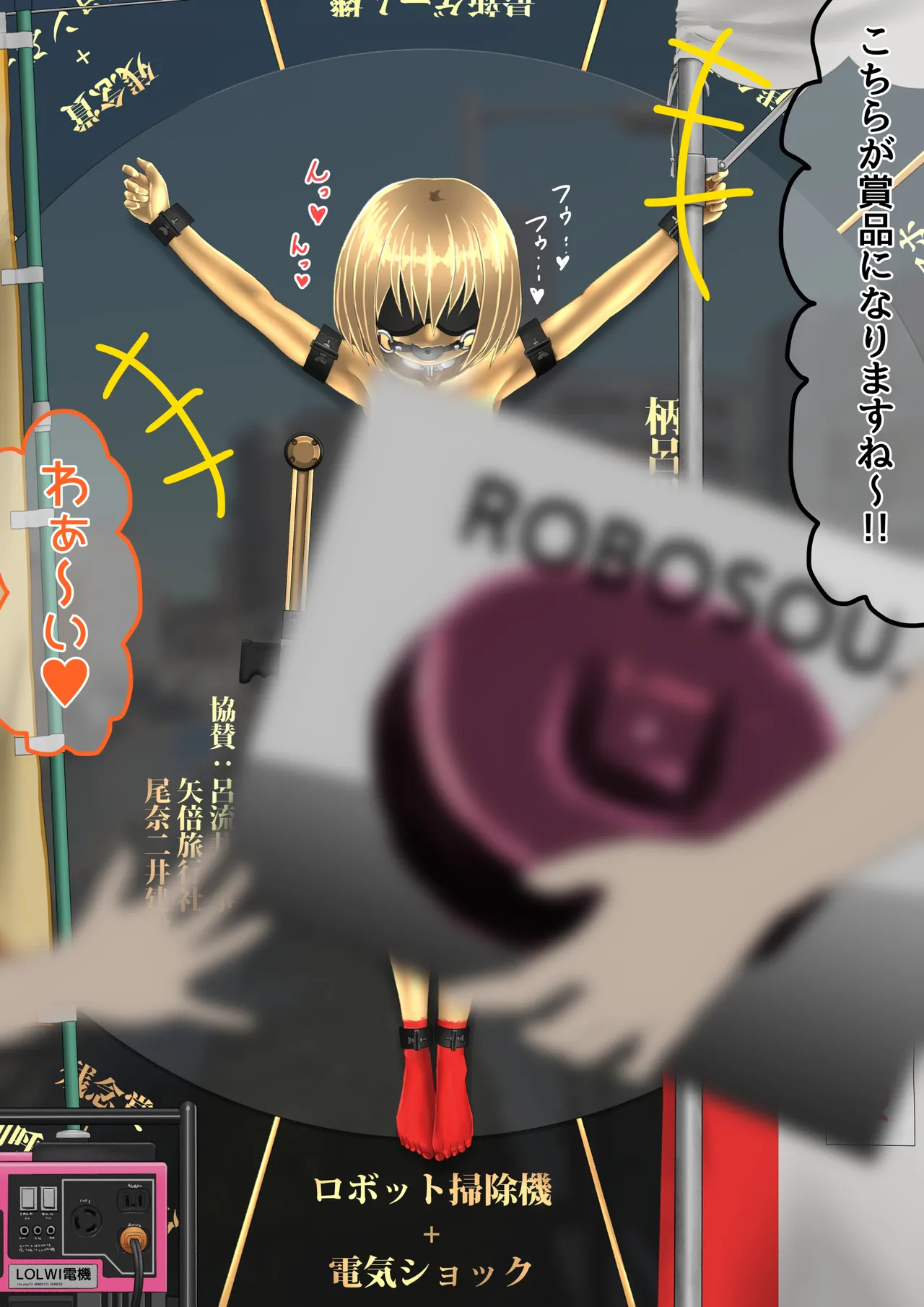 商店街の福引き - page8