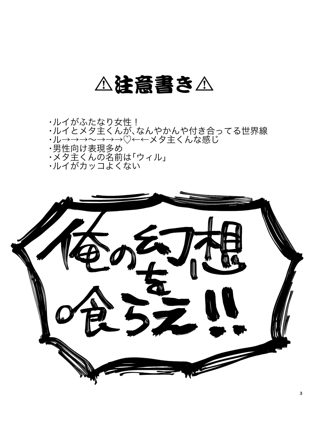 恋人の爆イケ美女将軍に雌♀にされる話 - page2
