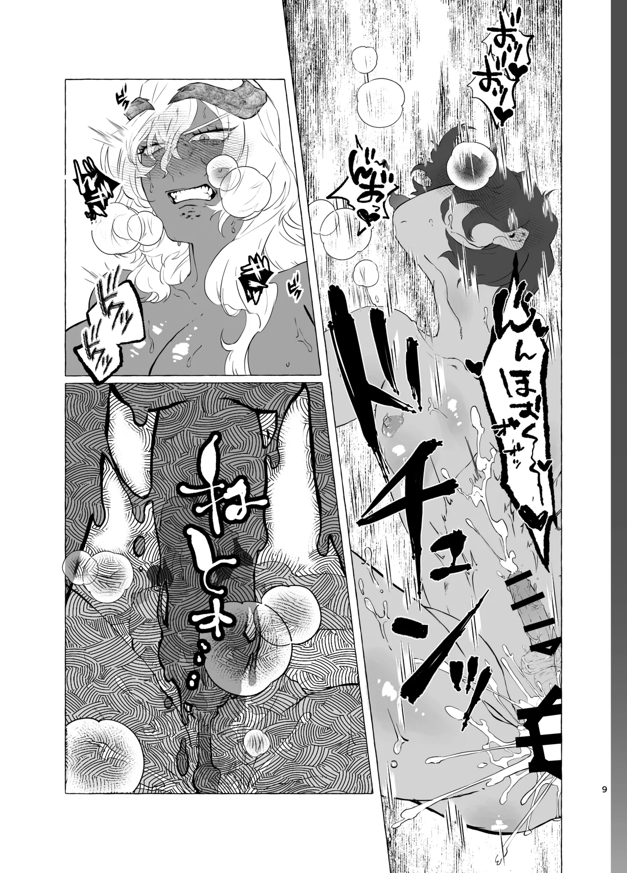 恋人の爆イケ美女将軍に雌♀にされる話 - page8