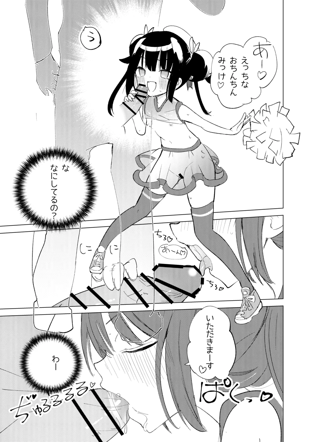 変身ヒロインもののモブ少女がエッチな目にあうやつ - page10