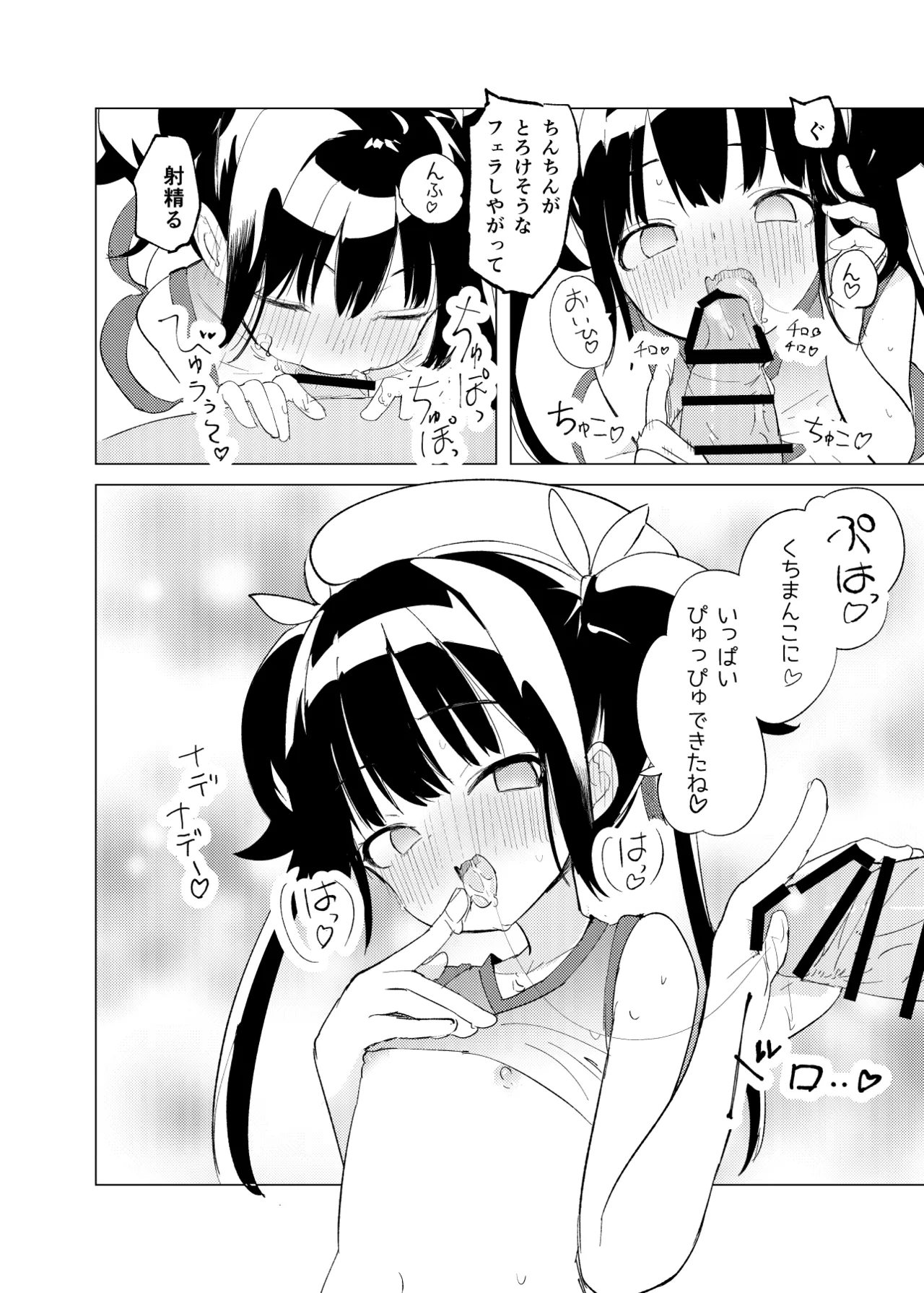 変身ヒロインもののモブ少女がエッチな目にあうやつ - page11