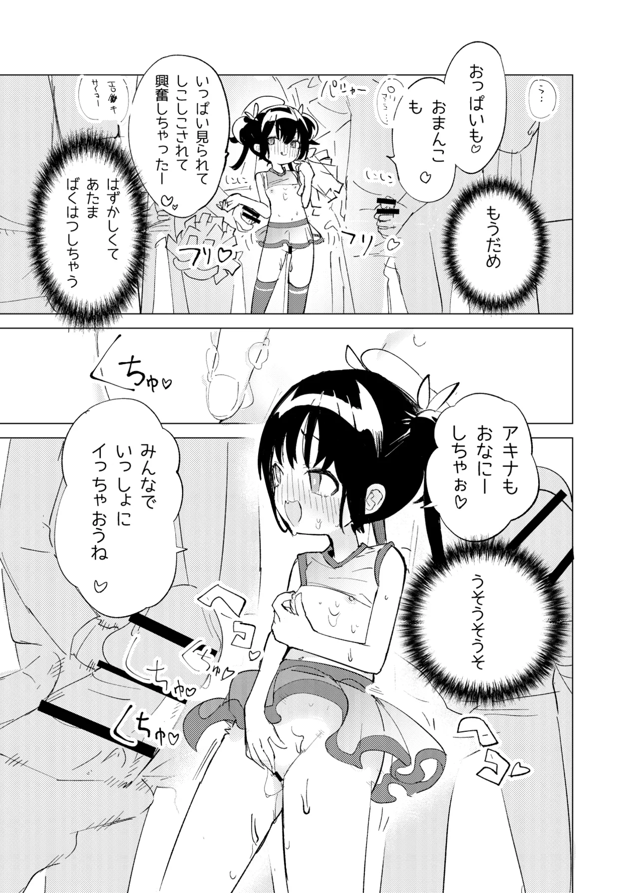 変身ヒロインもののモブ少女がエッチな目にあうやつ - page14