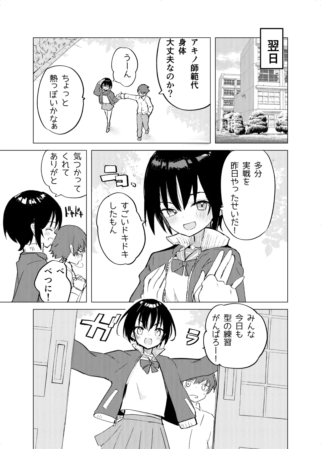 変身ヒロインもののモブ少女がエッチな目にあうやつ - page25