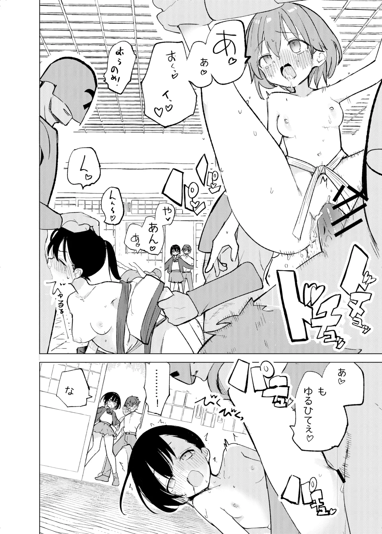 変身ヒロインもののモブ少女がエッチな目にあうやつ - page26