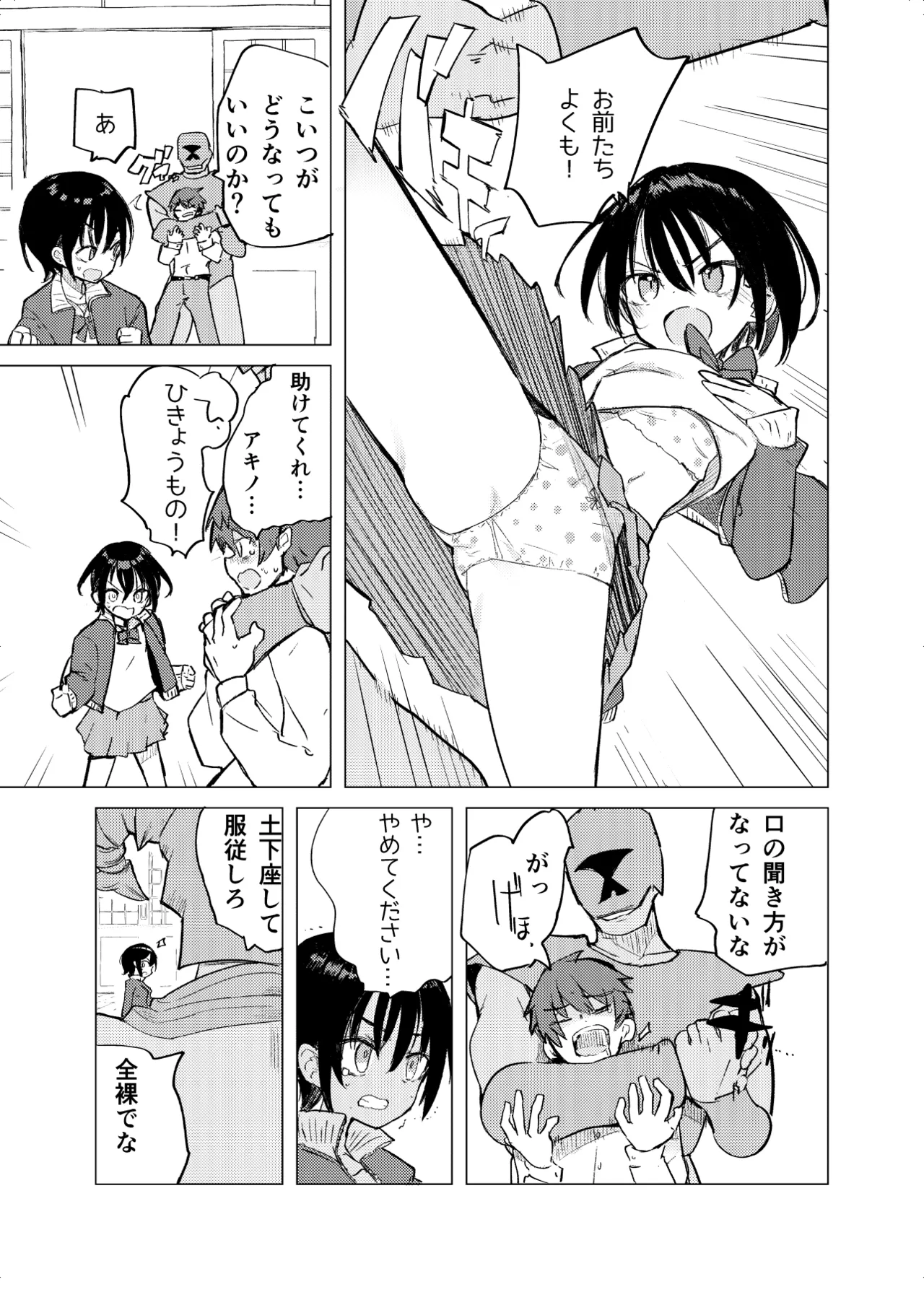 変身ヒロインもののモブ少女がエッチな目にあうやつ - page27