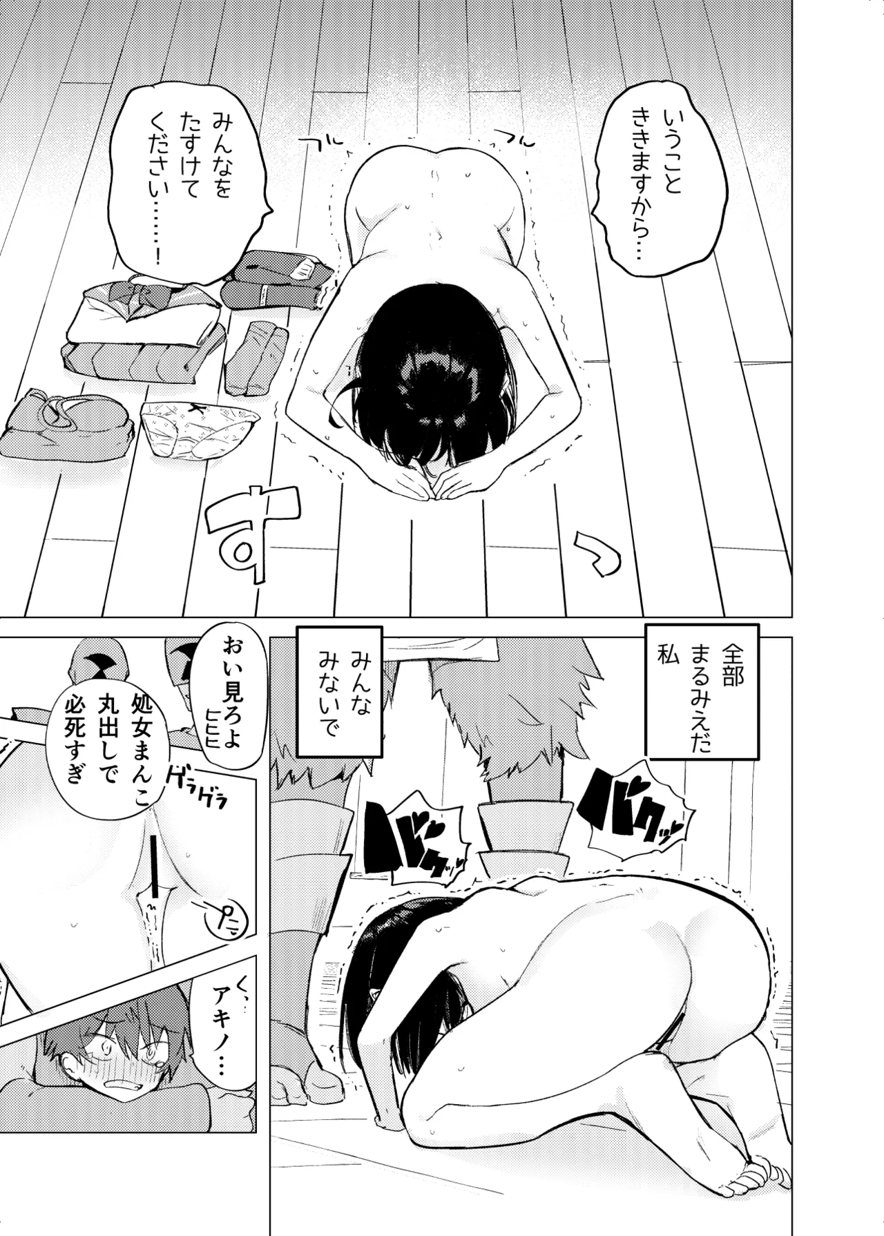 変身ヒロインもののモブ少女がエッチな目にあうやつ - page29