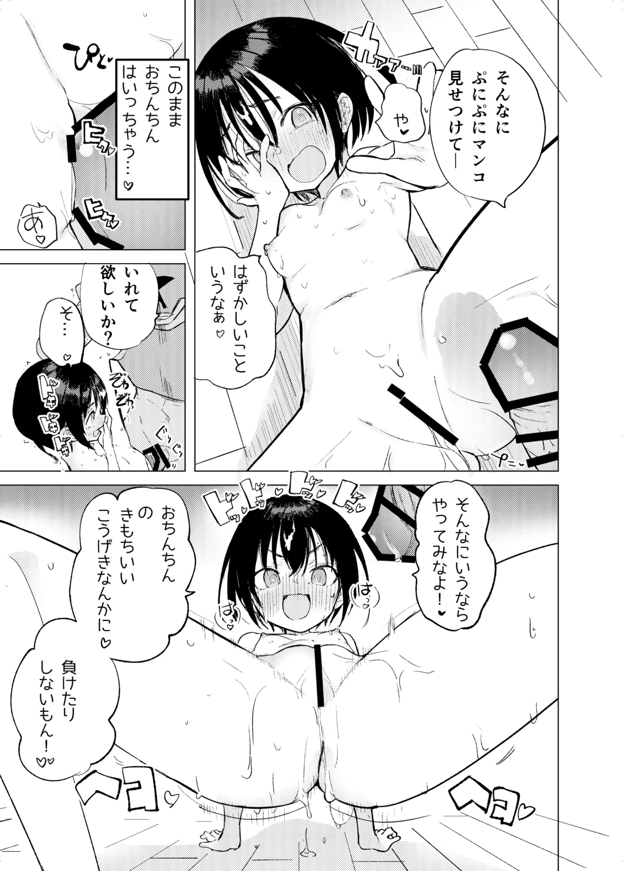 変身ヒロインもののモブ少女がエッチな目にあうやつ - page39