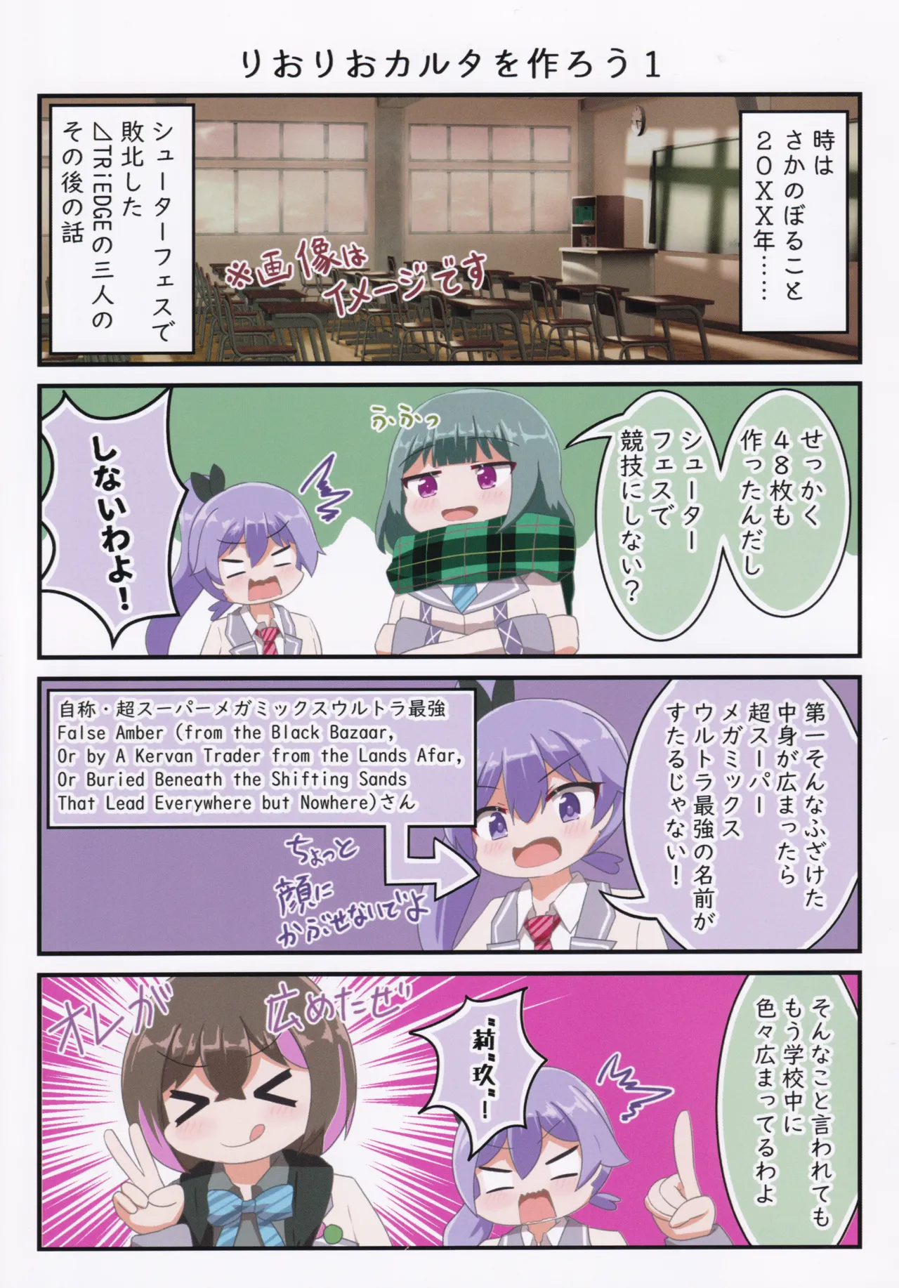 高瀬梨緒総受け合同 - page14