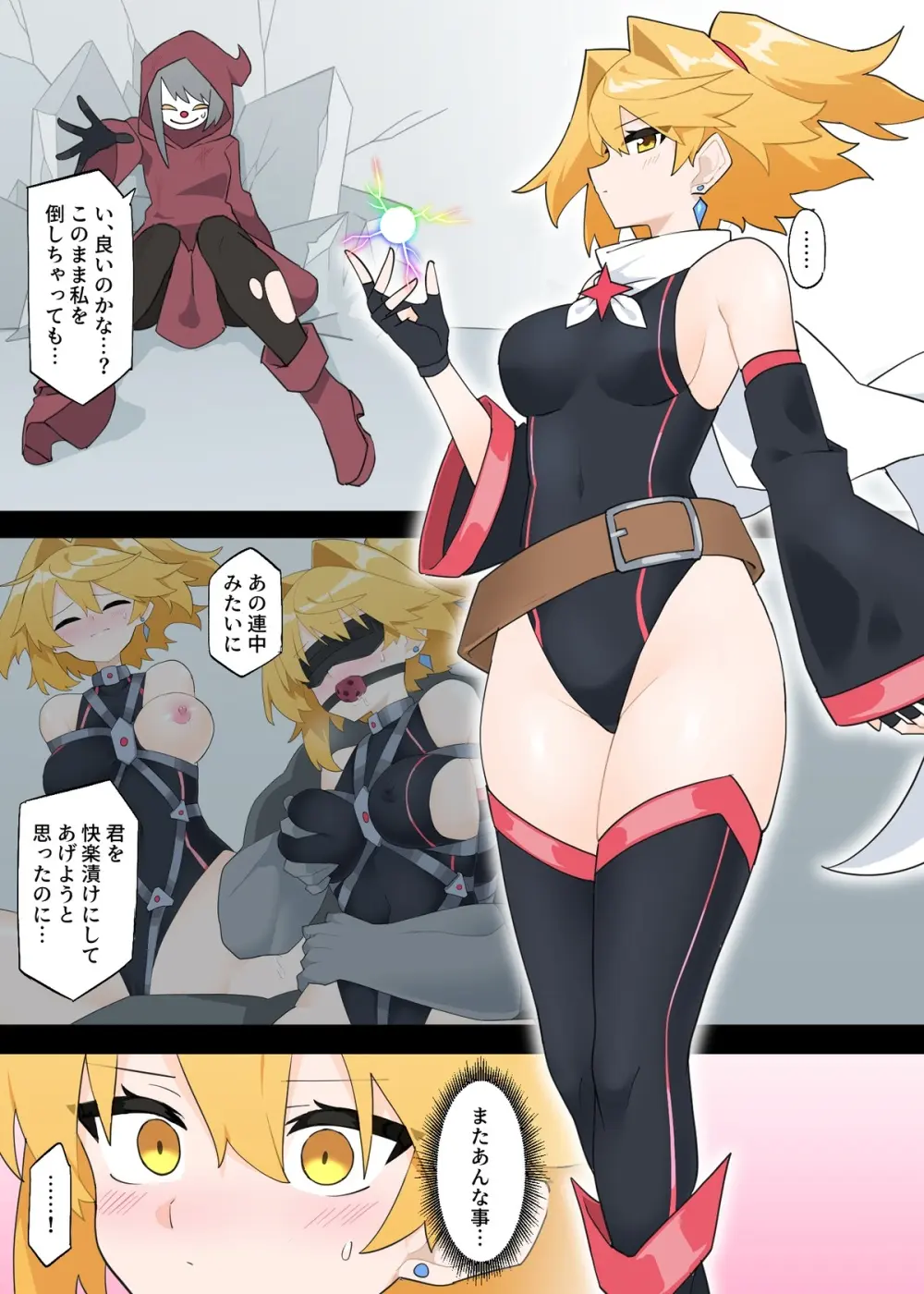 もしもプリズマライトニングに負け癖がついていたら