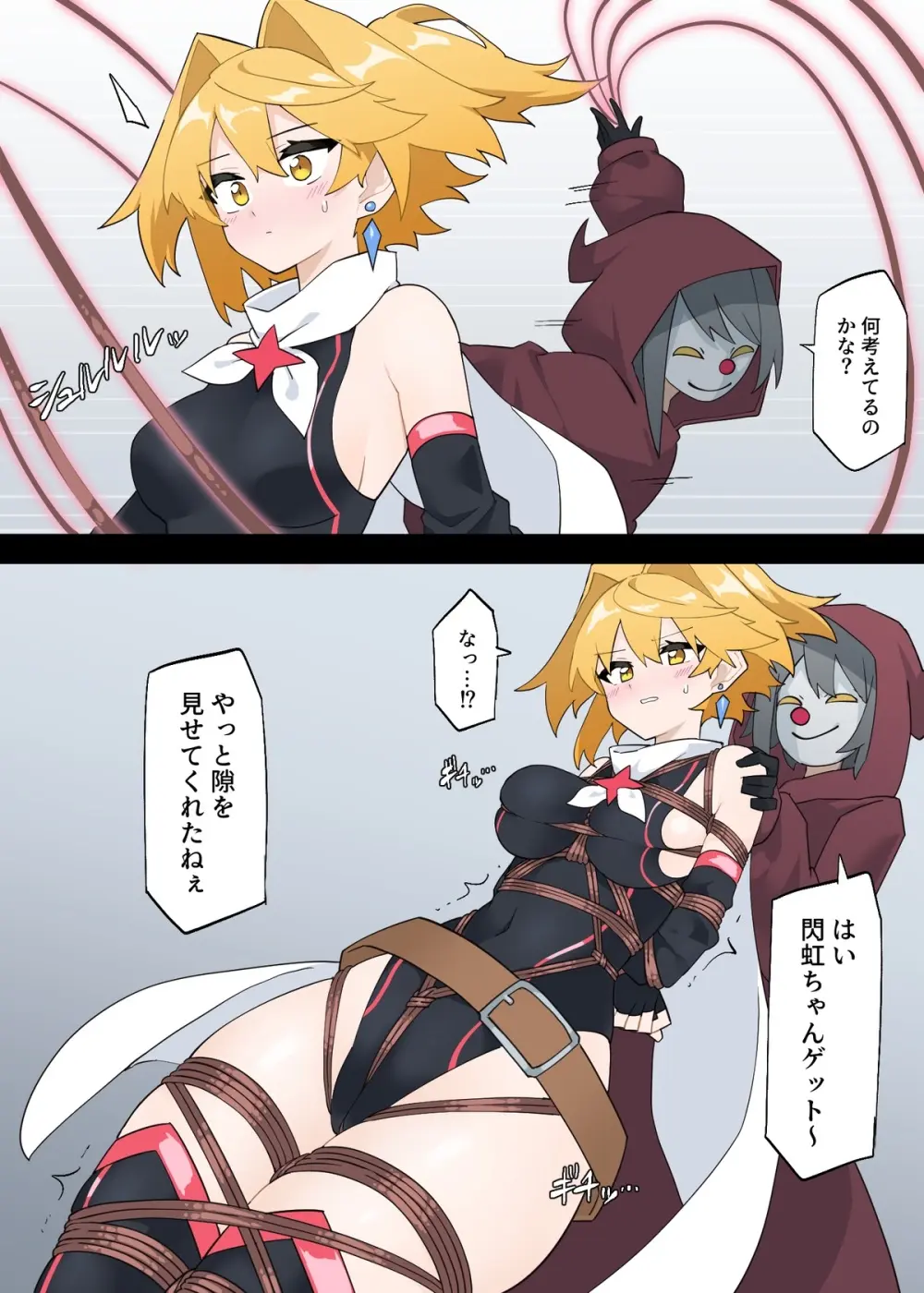 もしもプリズマライトニングに負け癖がついていたら - page2