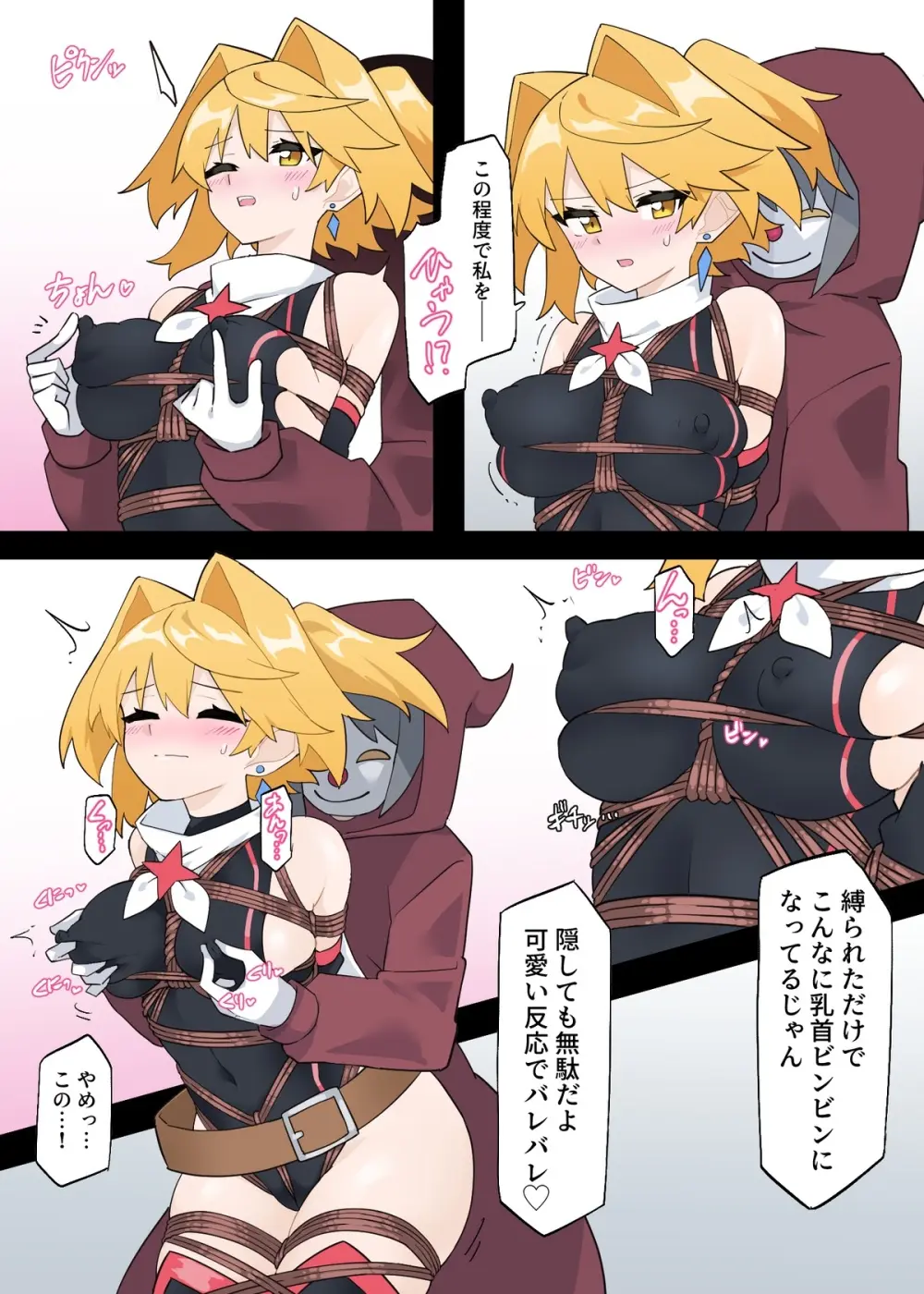 もしもプリズマライトニングに負け癖がついていたら - page3