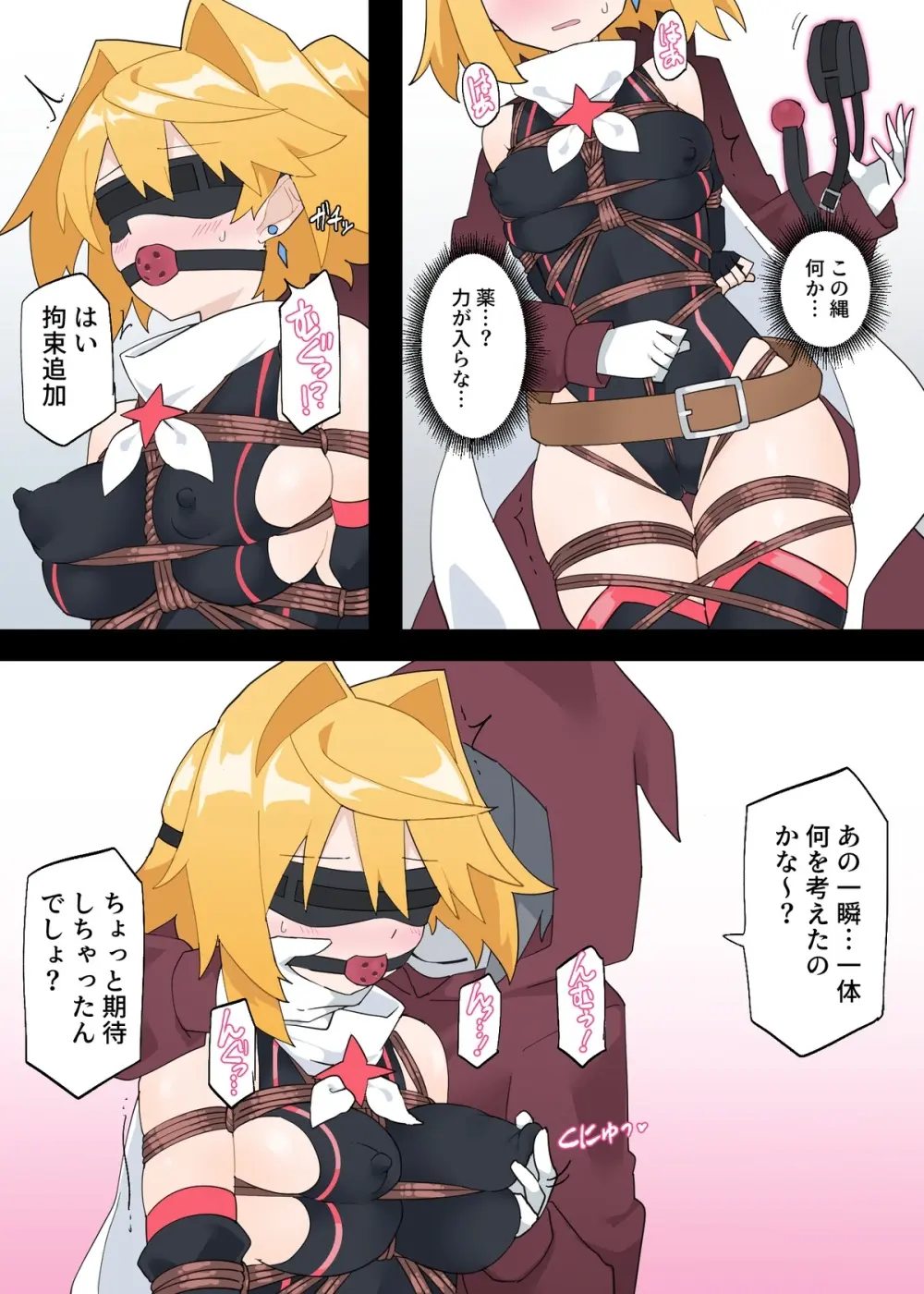 もしもプリズマライトニングに負け癖がついていたら - page4