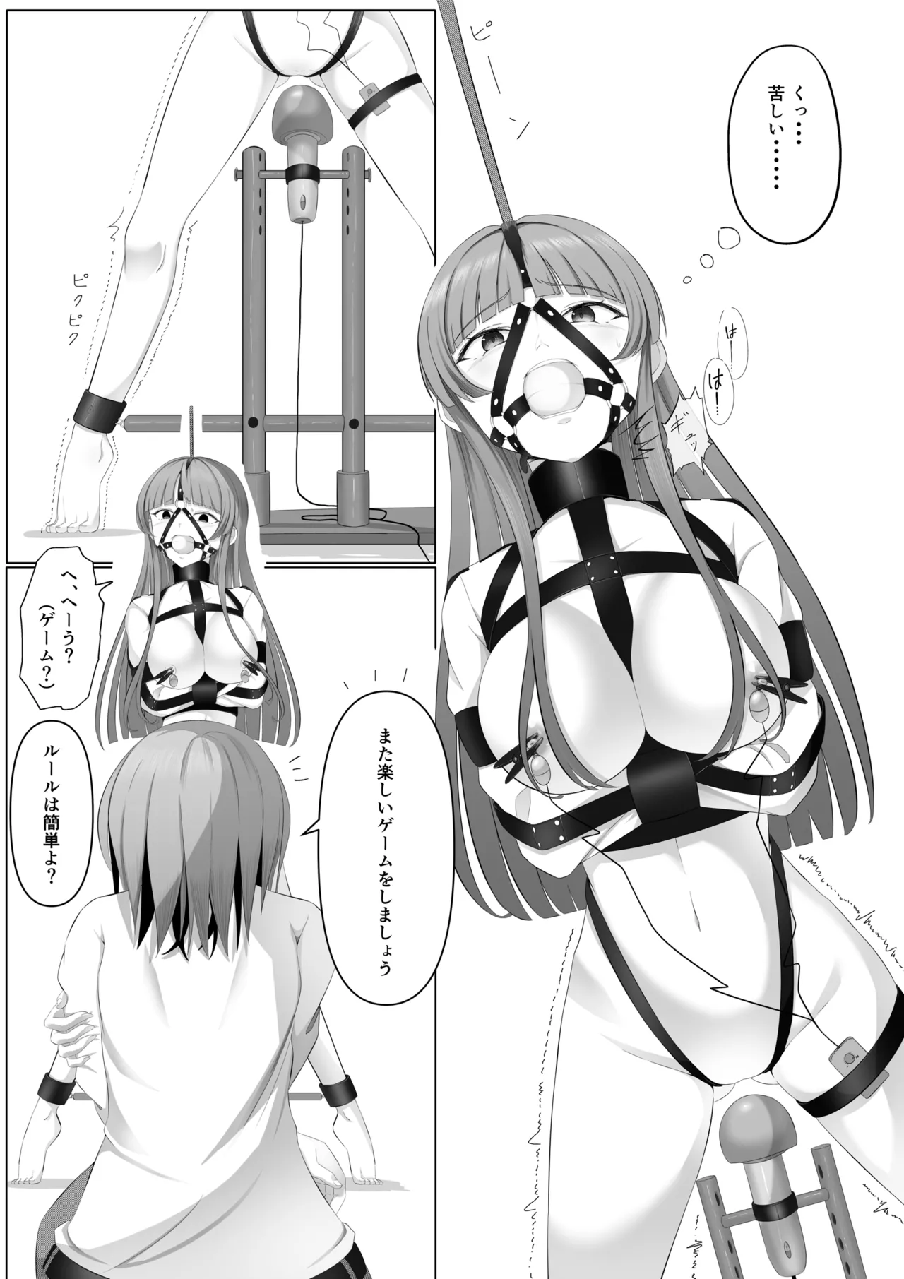 女の子に口枷付けさせたいだけ - page16