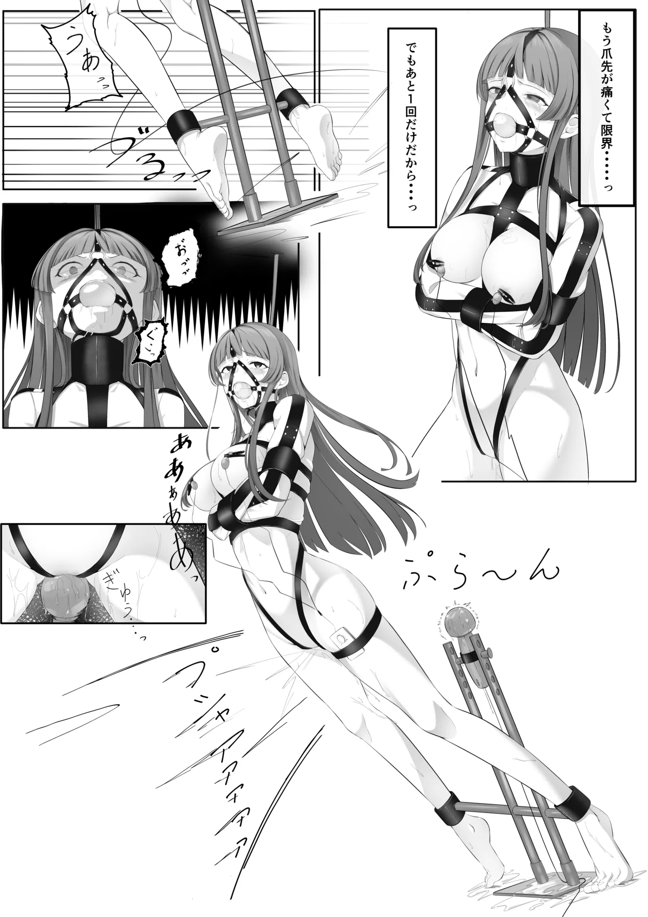 女の子に口枷付けさせたいだけ - page20