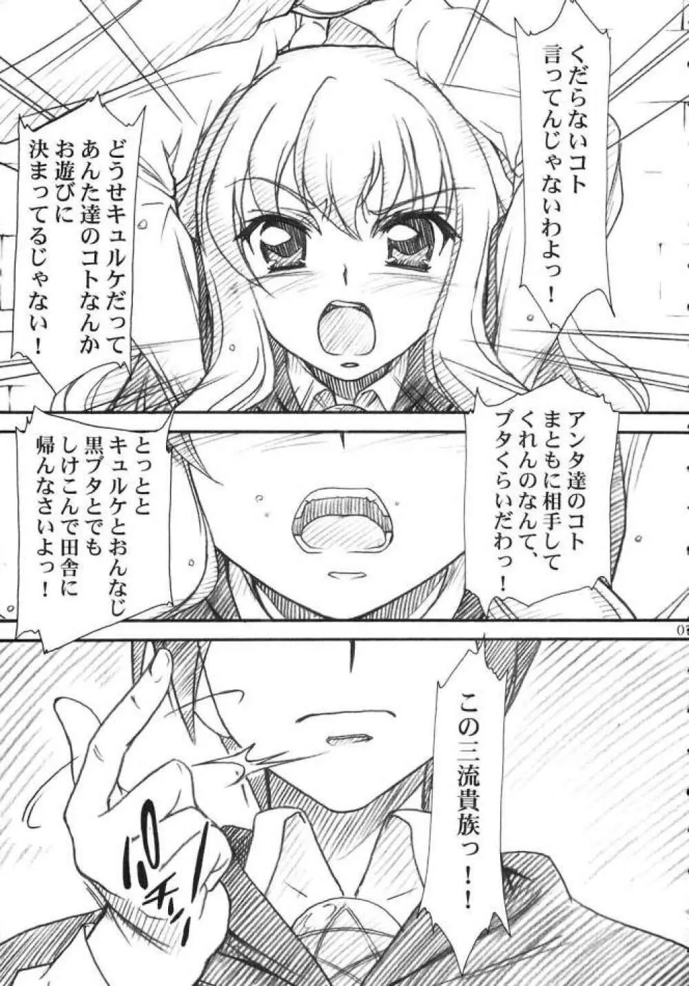 VOID - page6