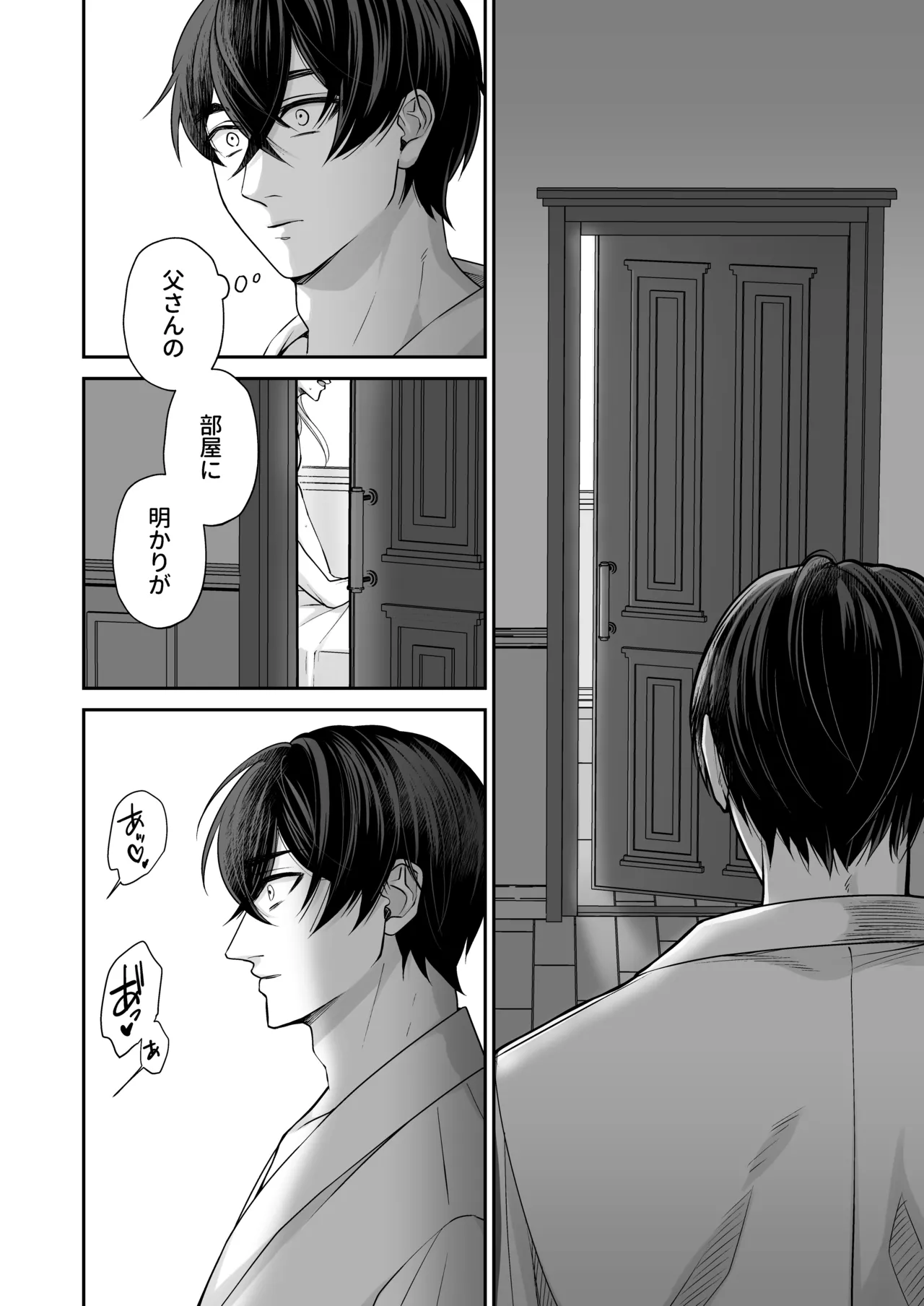 むちむち母乳雄エルフの淫らな本性#3 - page12