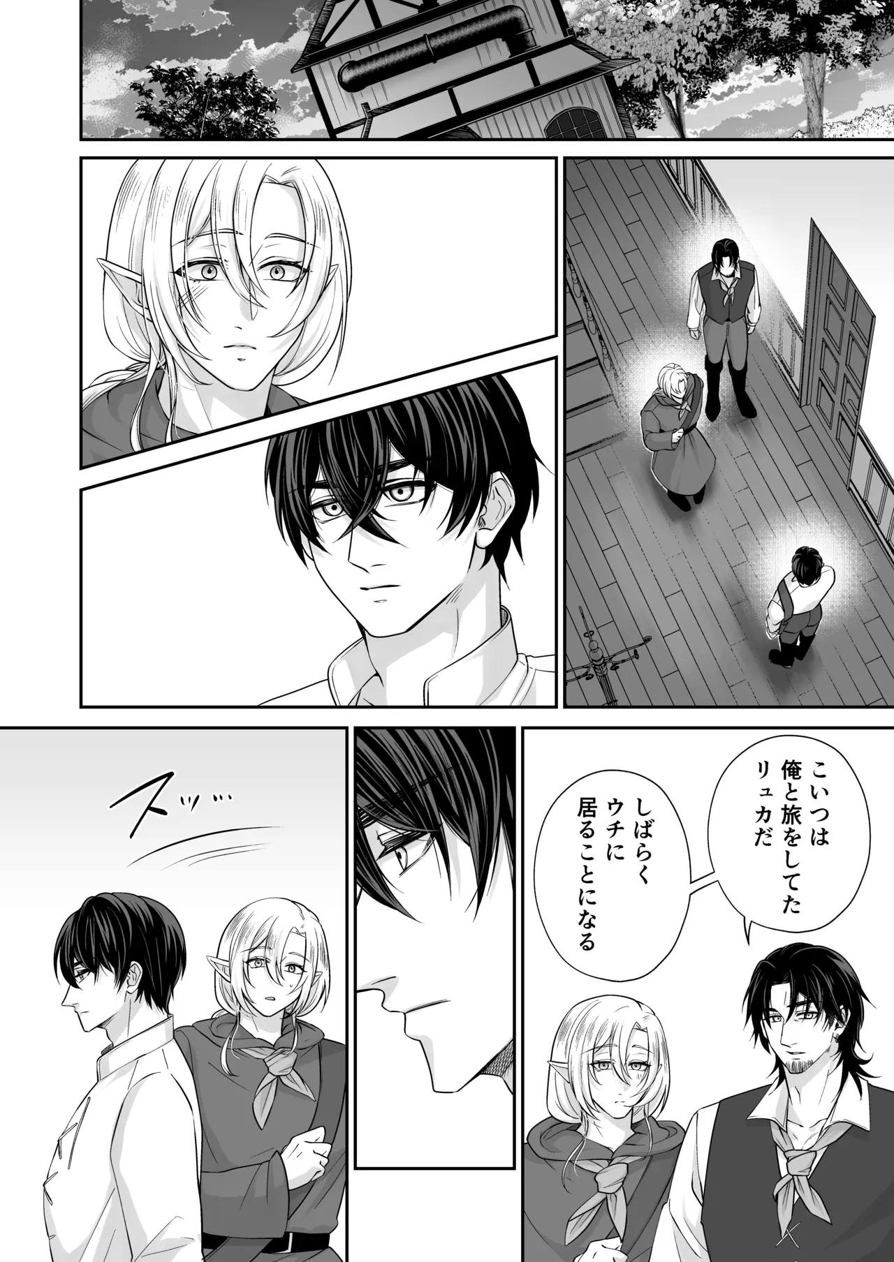 むちむち母乳雄エルフの淫らな本性#3 - page4