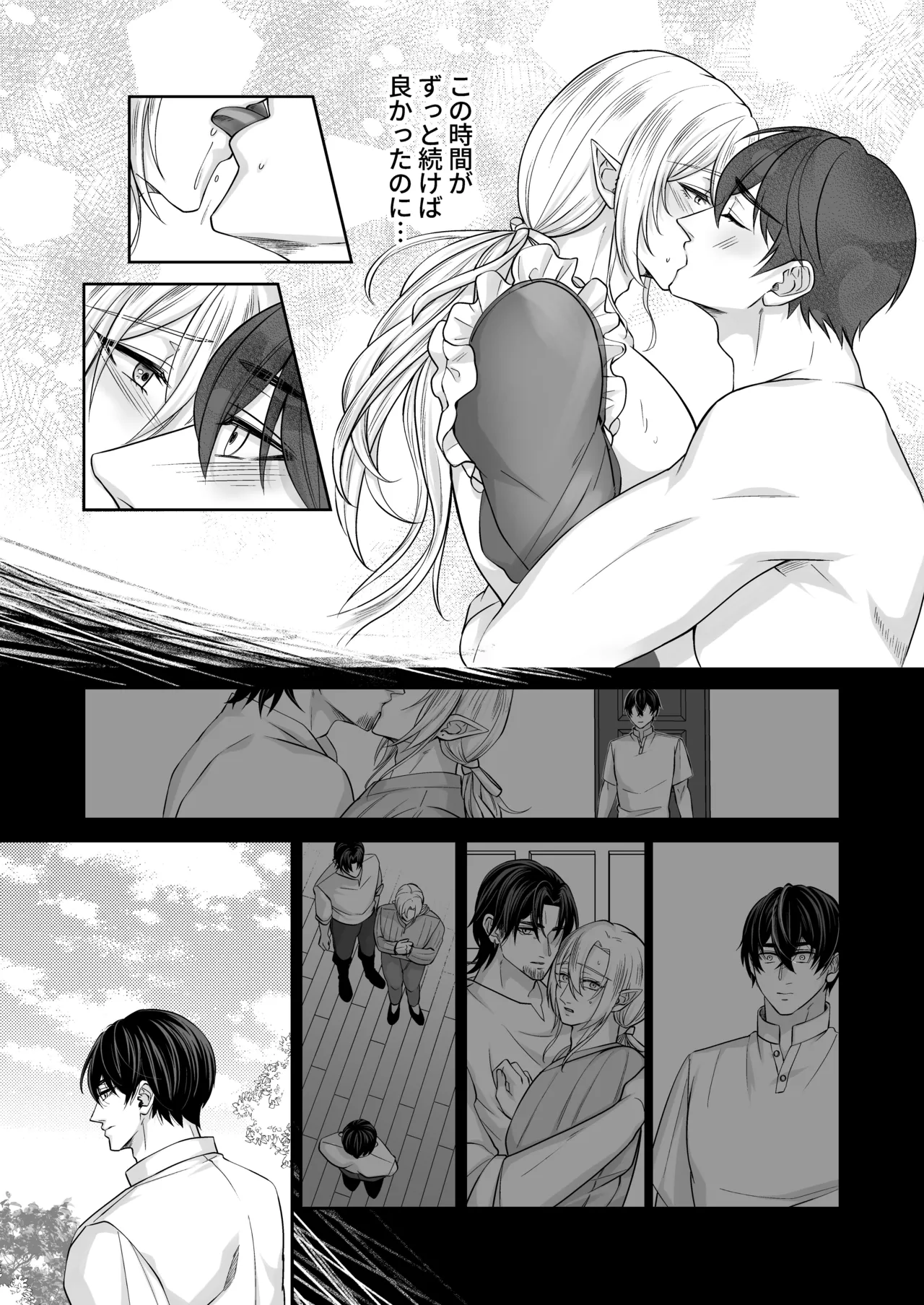 むちむち母乳雄エルフの淫らな本性#3 - page48