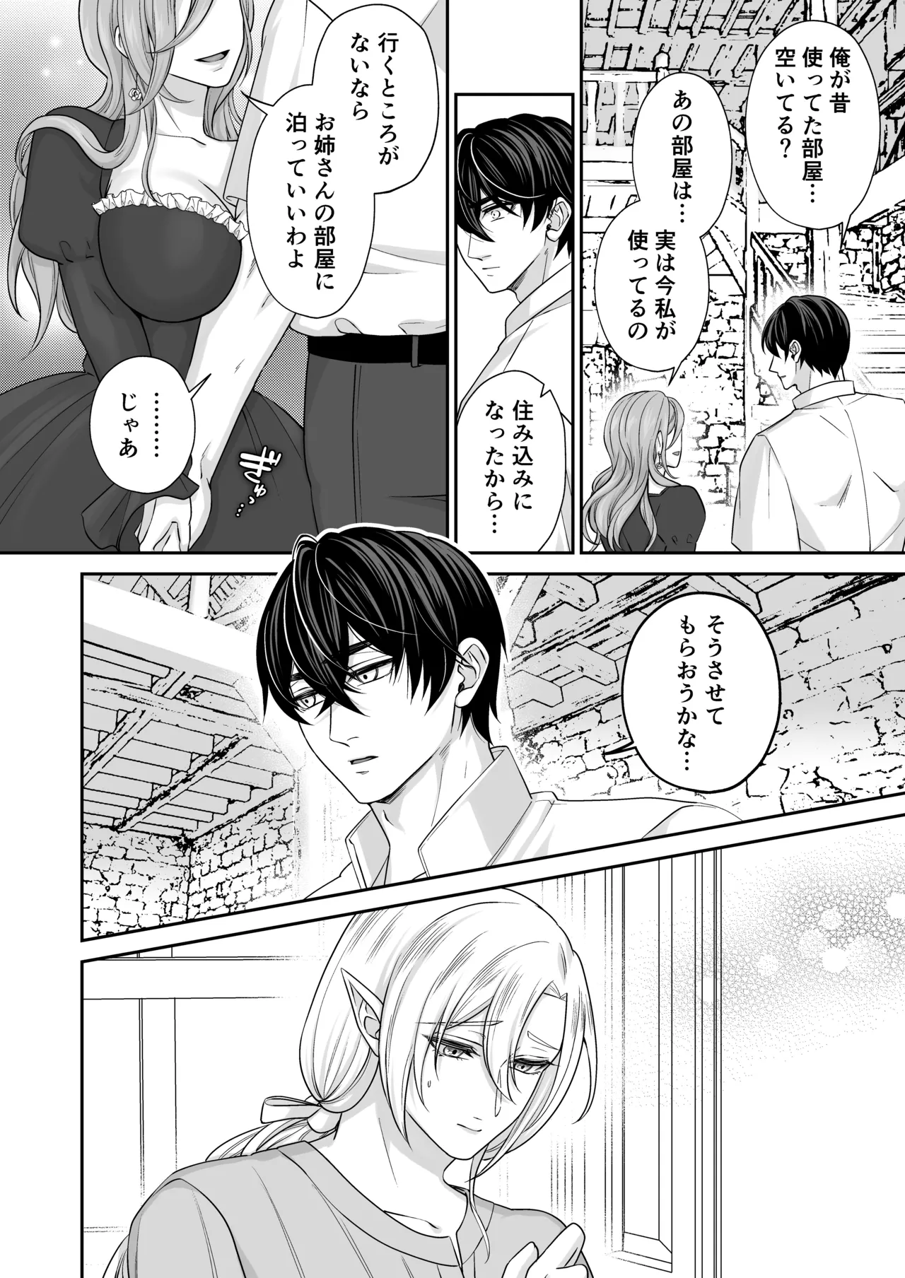 むちむち母乳雄エルフの淫らな本性#3 - page50
