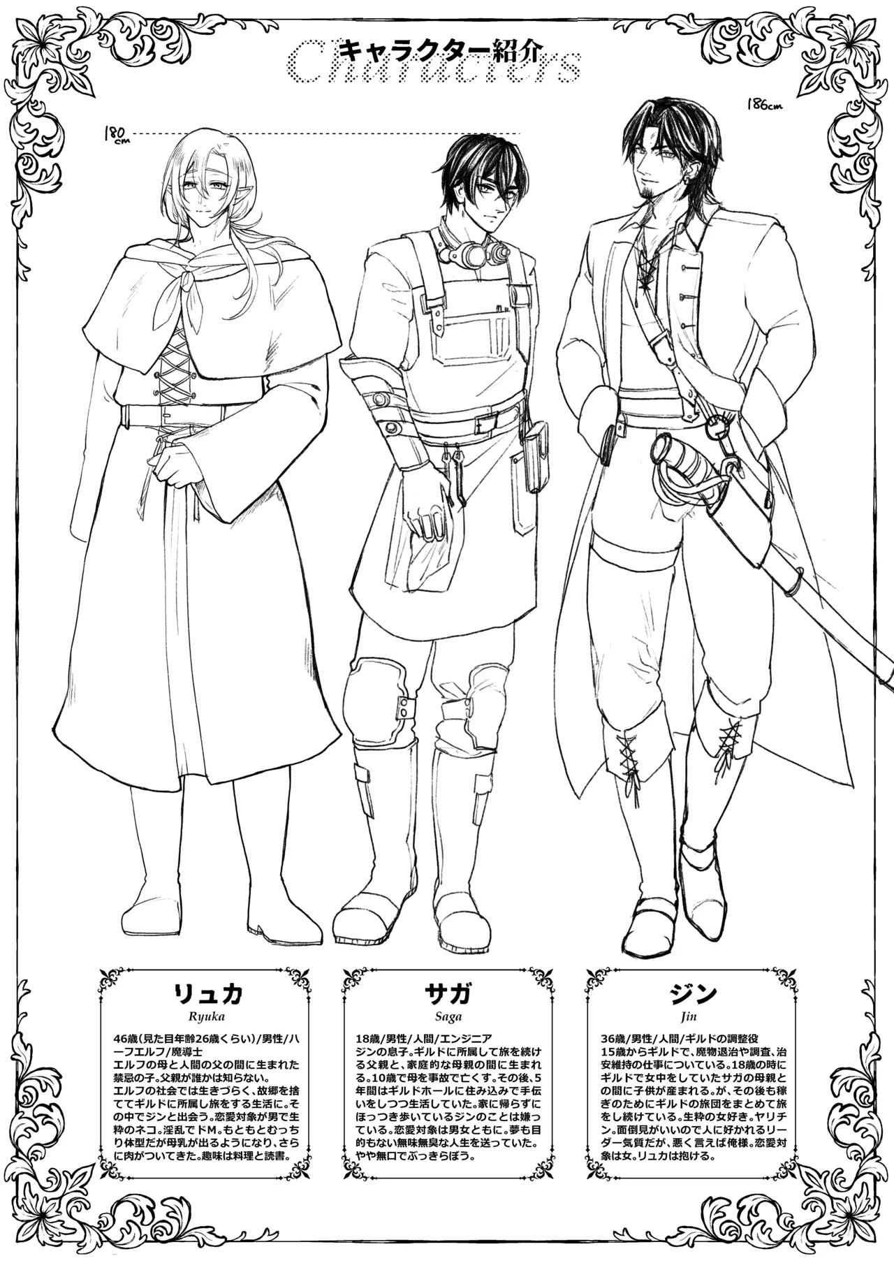 むちむち母乳雄エルフの淫らな本性#3 - page52